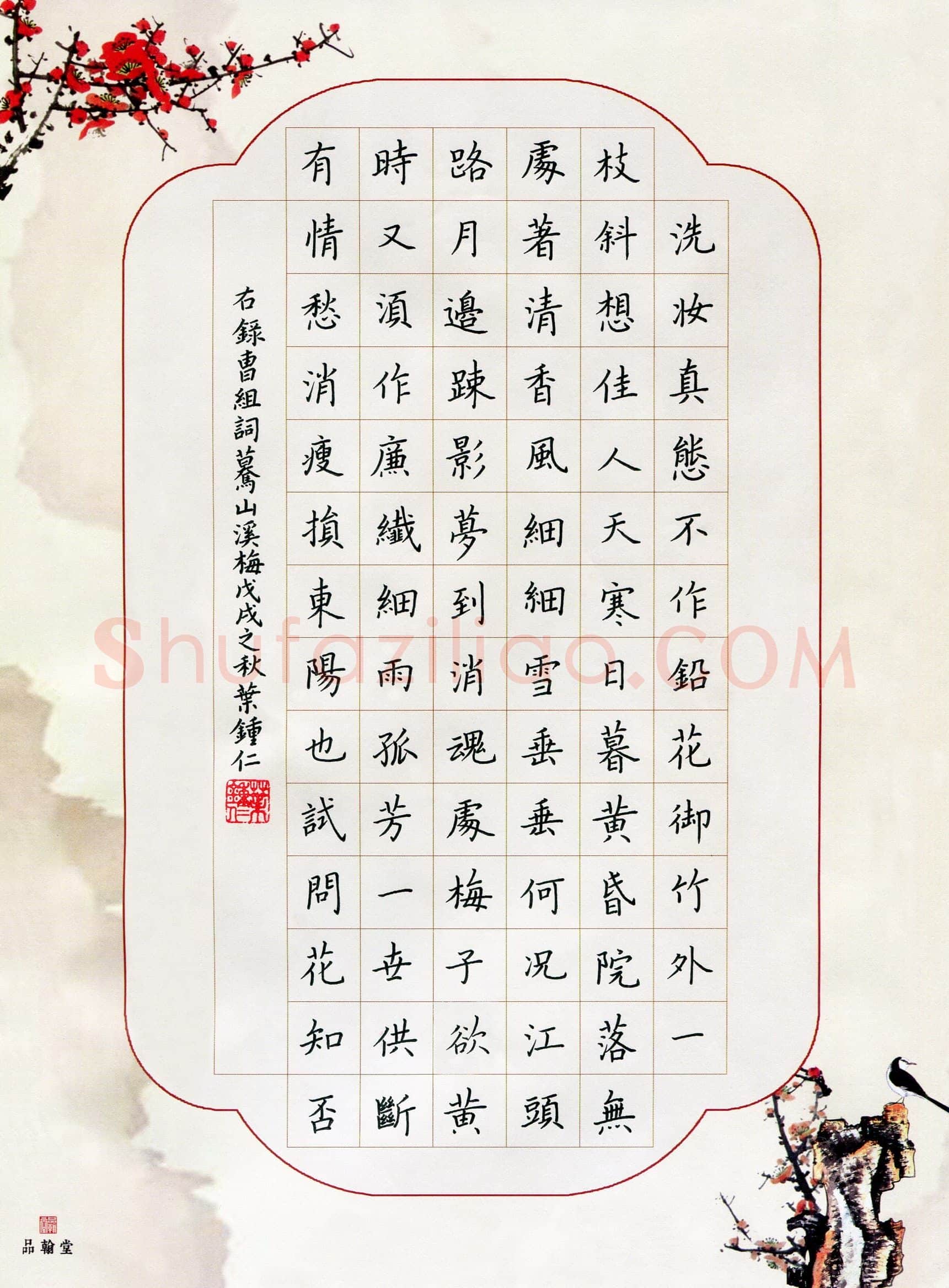 叶钟仁(成人组 优秀奖)硬笔书法大赛获奖作品,叶钟仁硬笔书法作品