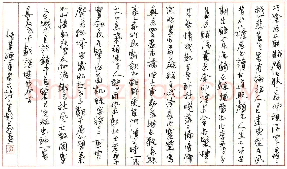 周培基硬笔录古诗三首 硬笔书法作品欣赏