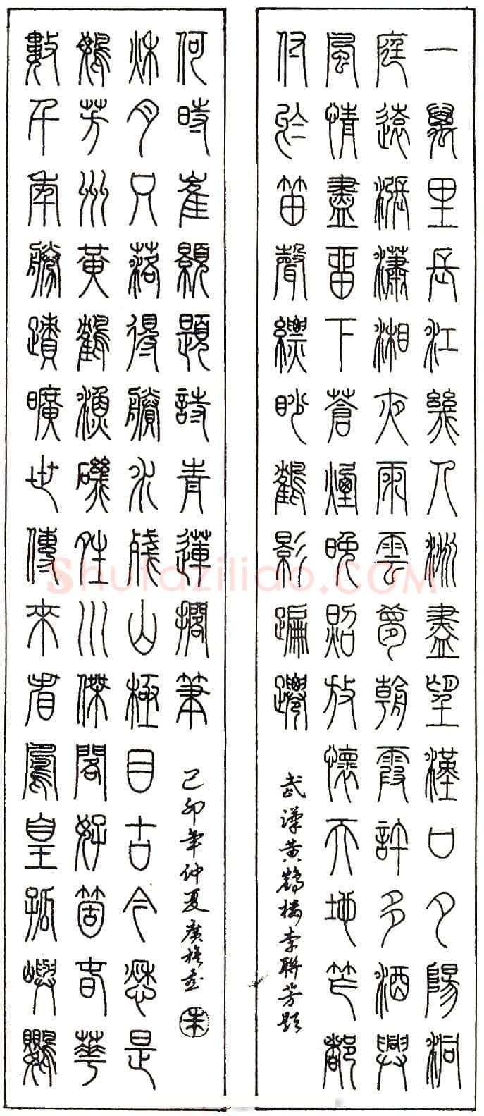 朱广旗硬笔录武汉黄鹤楼李联芳题 硬笔书法作品欣赏