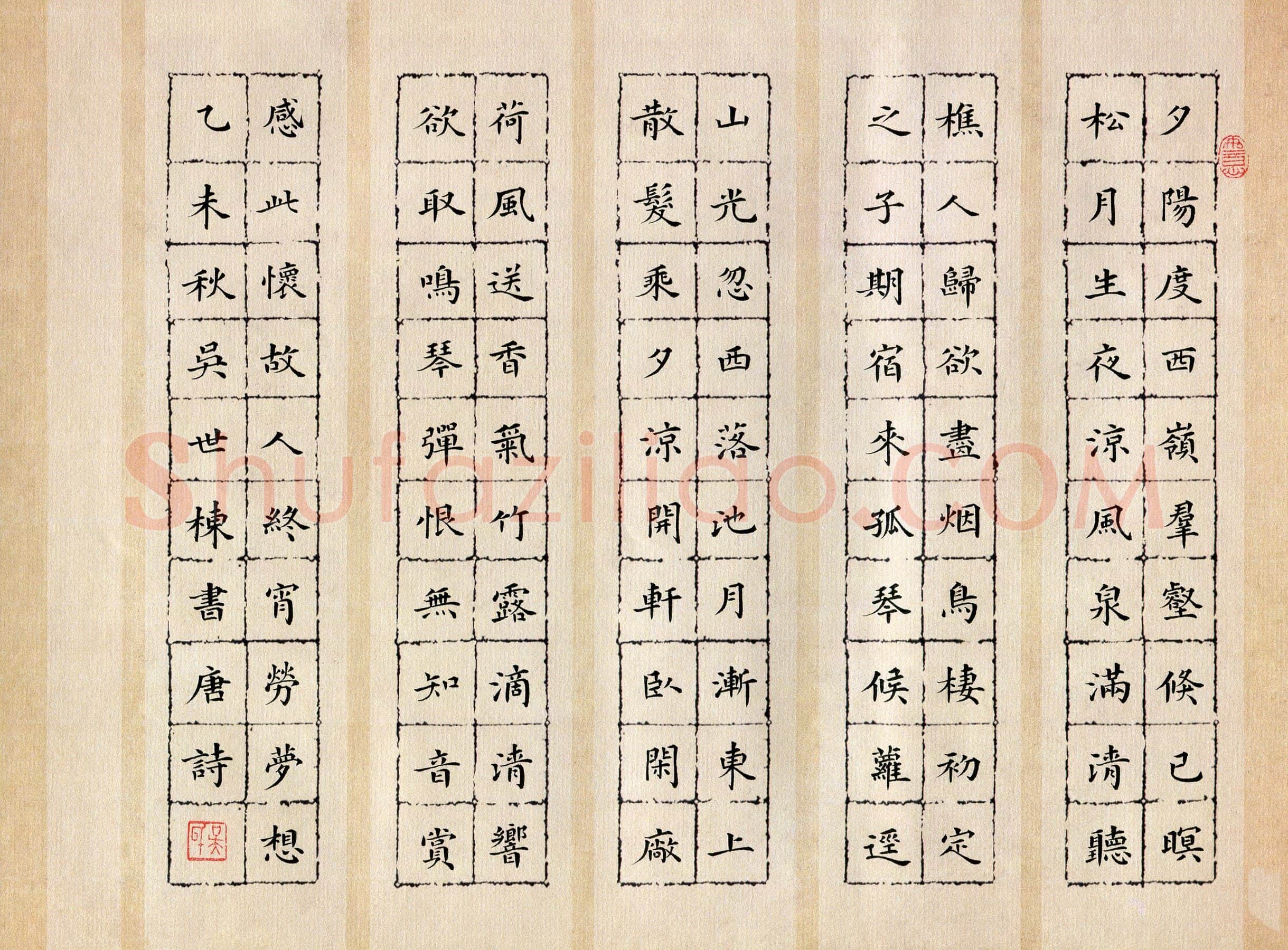 吴世栋硬笔楷书唐诗选抄,吴世栋硬笔书法作品