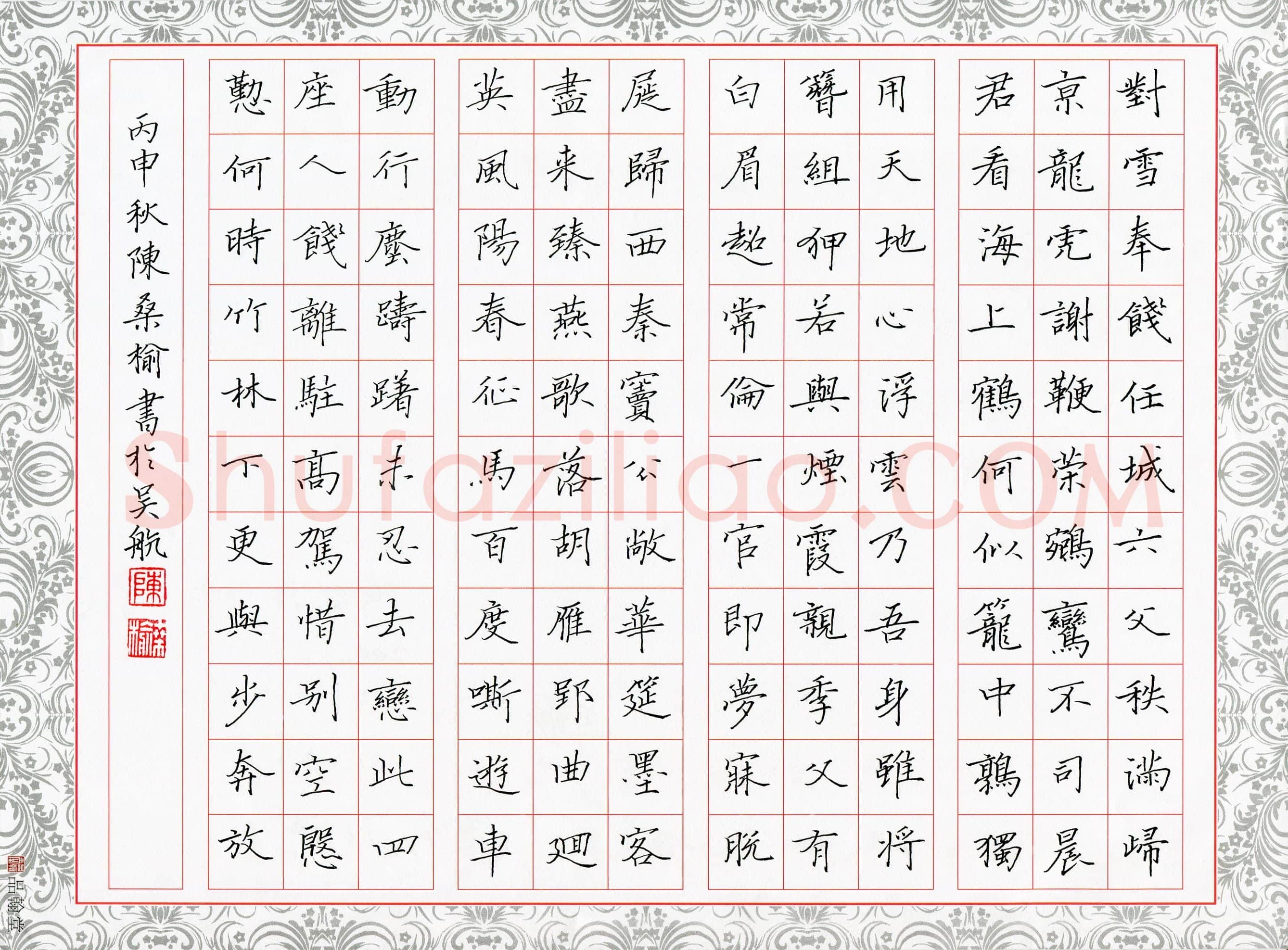 陈桑榆(少儿组 14岁 特等奖)硬笔书法大赛获奖作品,陈桑榆硬笔书法作品