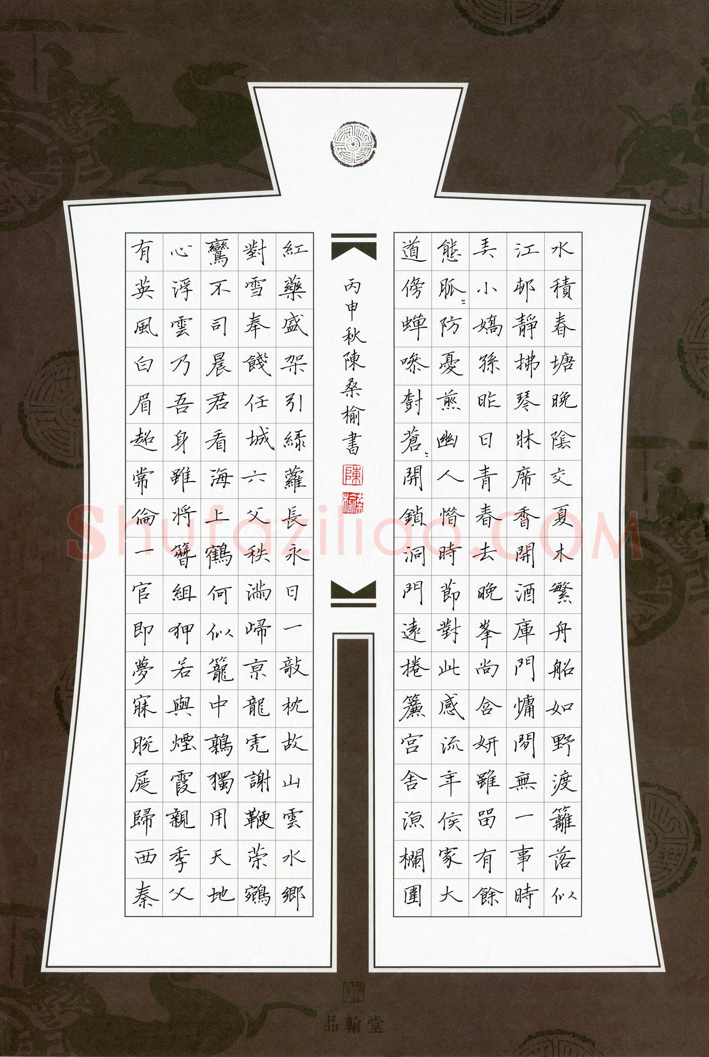 陈桑榆(少儿组 14岁 特等奖)硬笔书法大赛获奖作品,陈桑榆硬笔书法作品