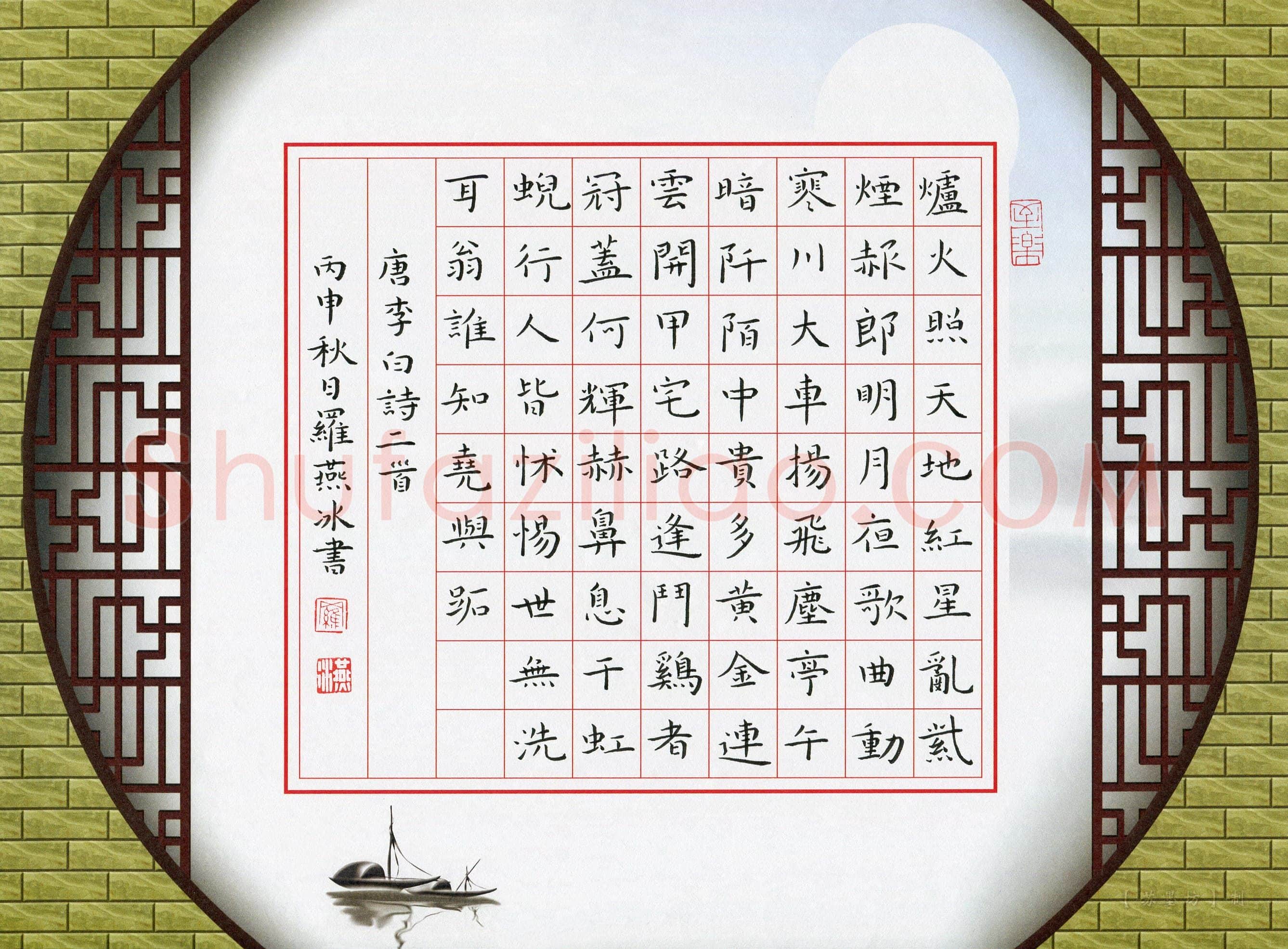 罗燕冰(少儿组 15岁 特等奖)硬笔书法大赛获奖作品,罗燕冰硬笔书法作品