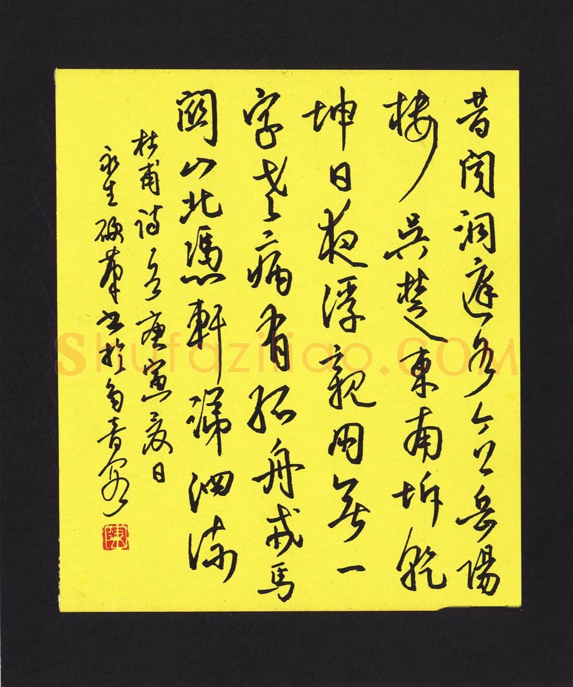 陈永生硬笔行草杜甫诗一首,陈永生硬笔书法作品
