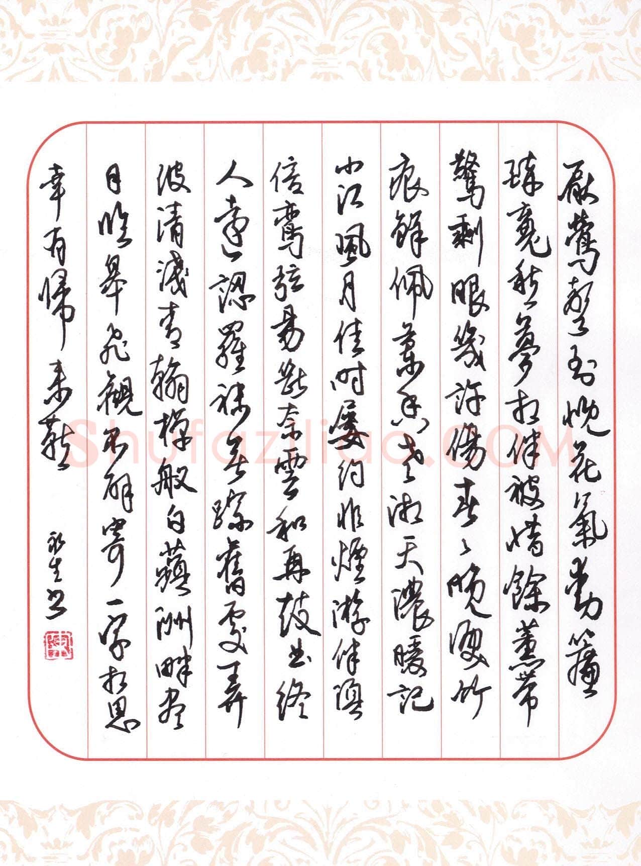 陈永生硬笔行草贺铸词一首,陈永生硬笔书法作品