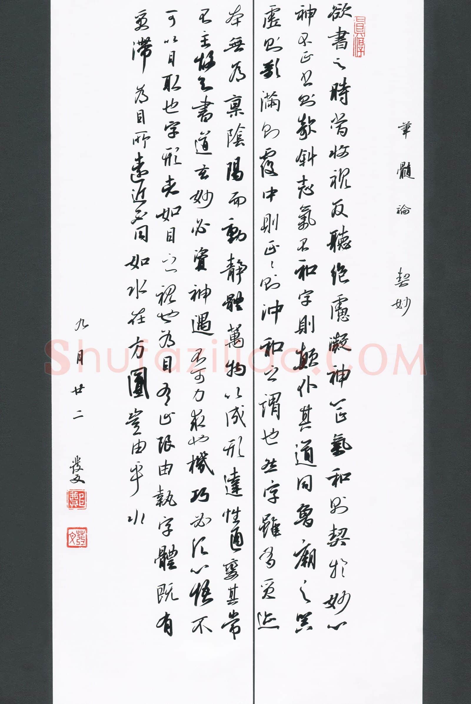 郑发文(成人组 金奖)硬笔书法大赛获奖作品,郑发文硬笔书法作品