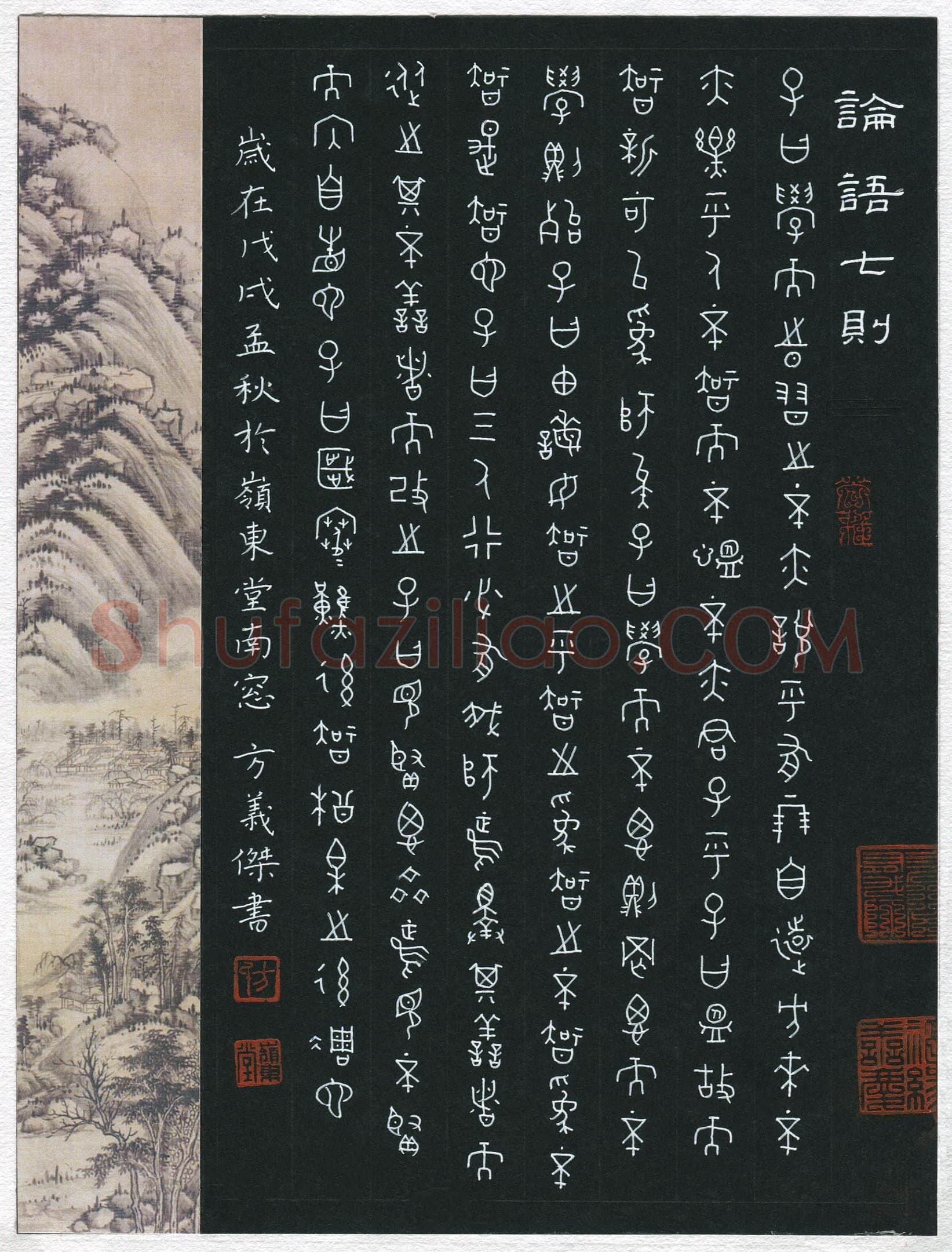 方义杰(成人组 金奖)硬笔书法大赛获奖作品,方义杰硬笔书法作品
