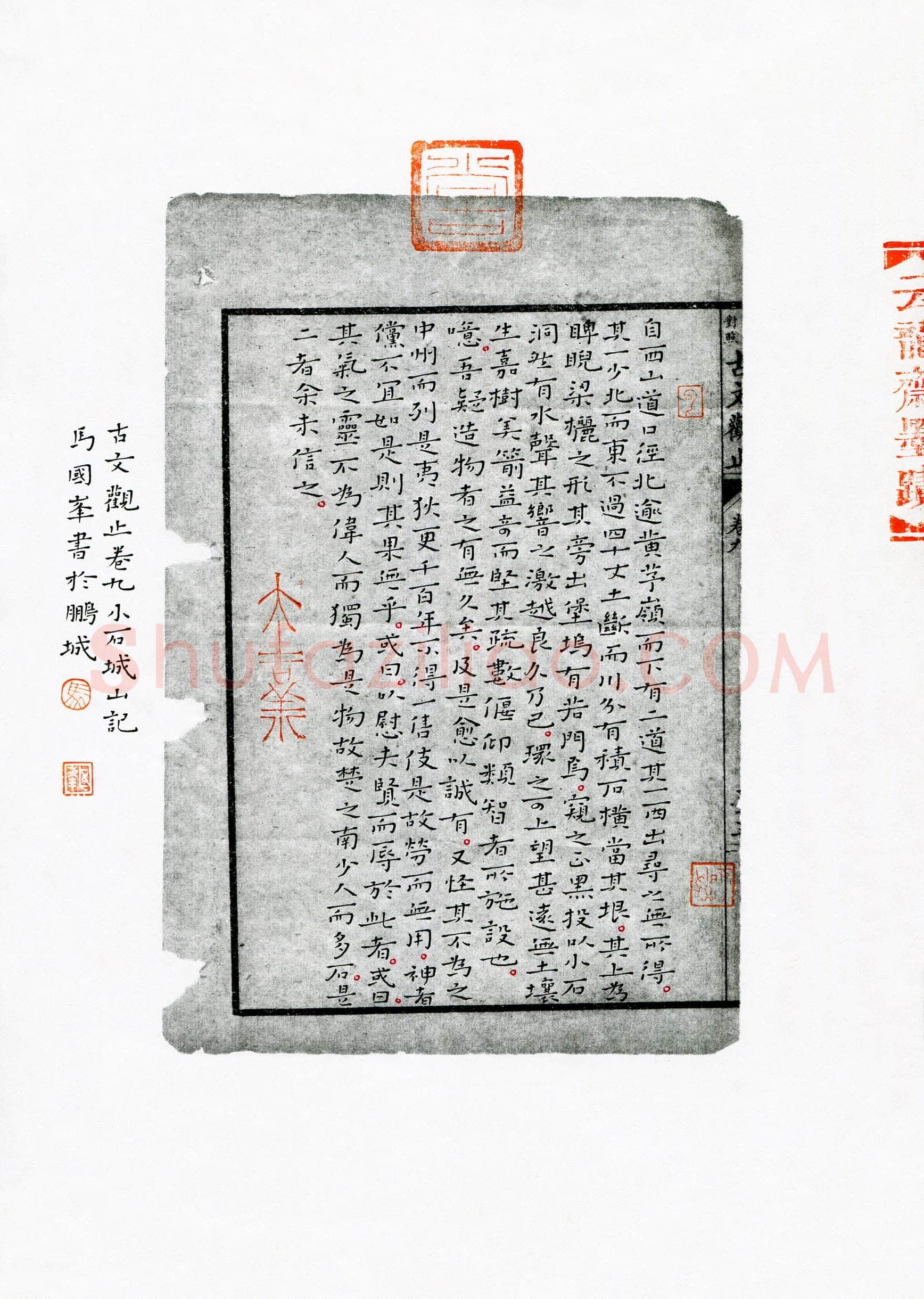 马国峰(成人组 金奖)硬笔书法大赛获奖作品,马国峰硬笔书法作品