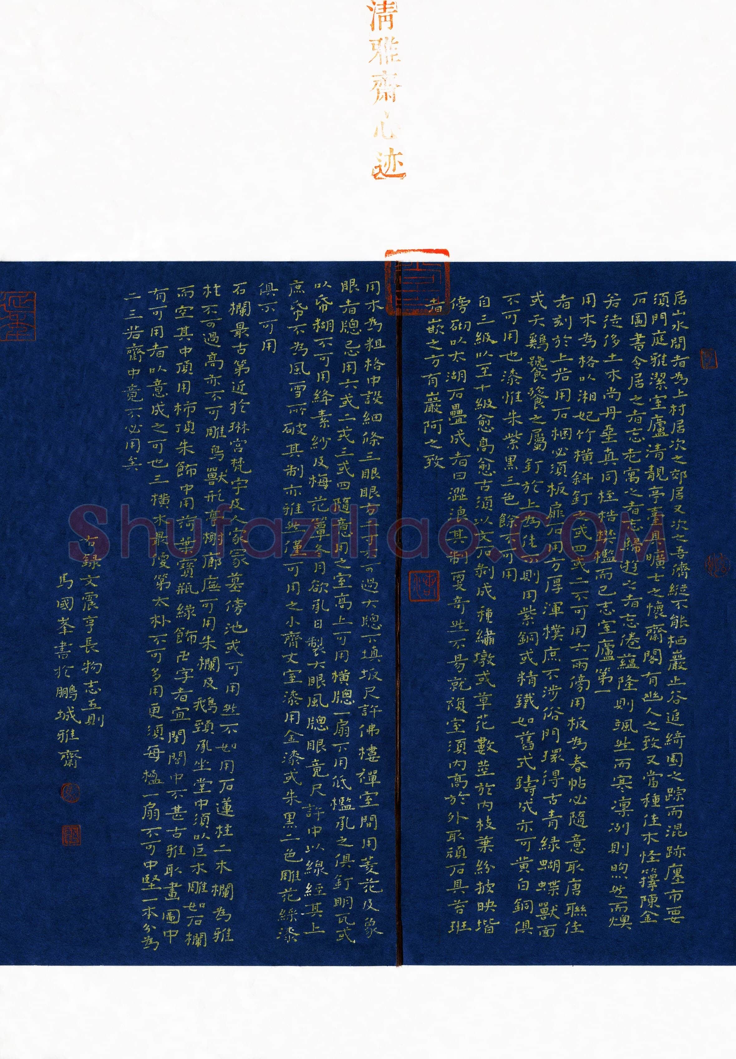 马国峰(成人组 金奖)硬笔书法大赛获奖作品,马国峰硬笔书法作品