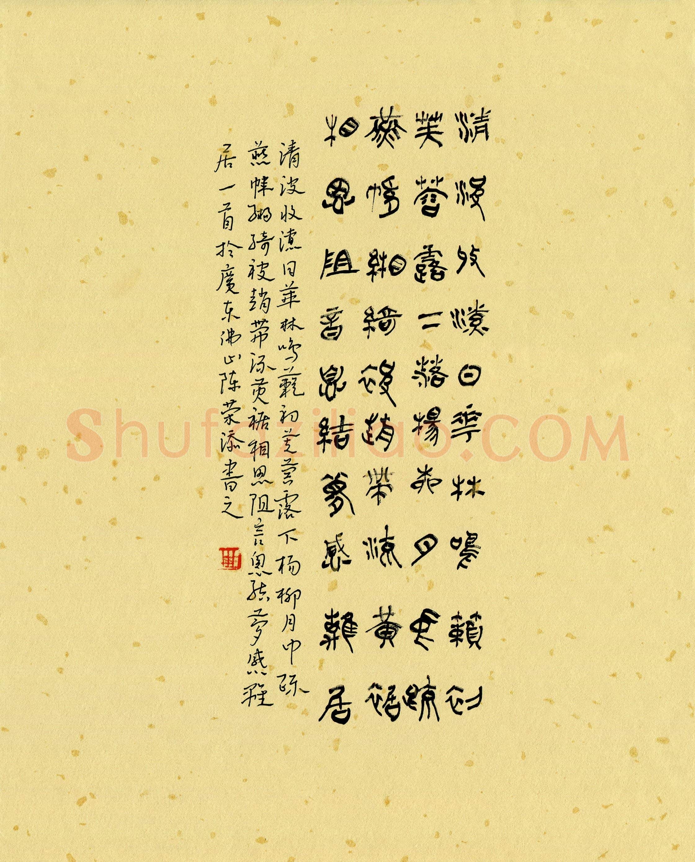 陈荣添(成人组)硬笔书法大赛入围作品选登,陈荣添硬笔书法作品