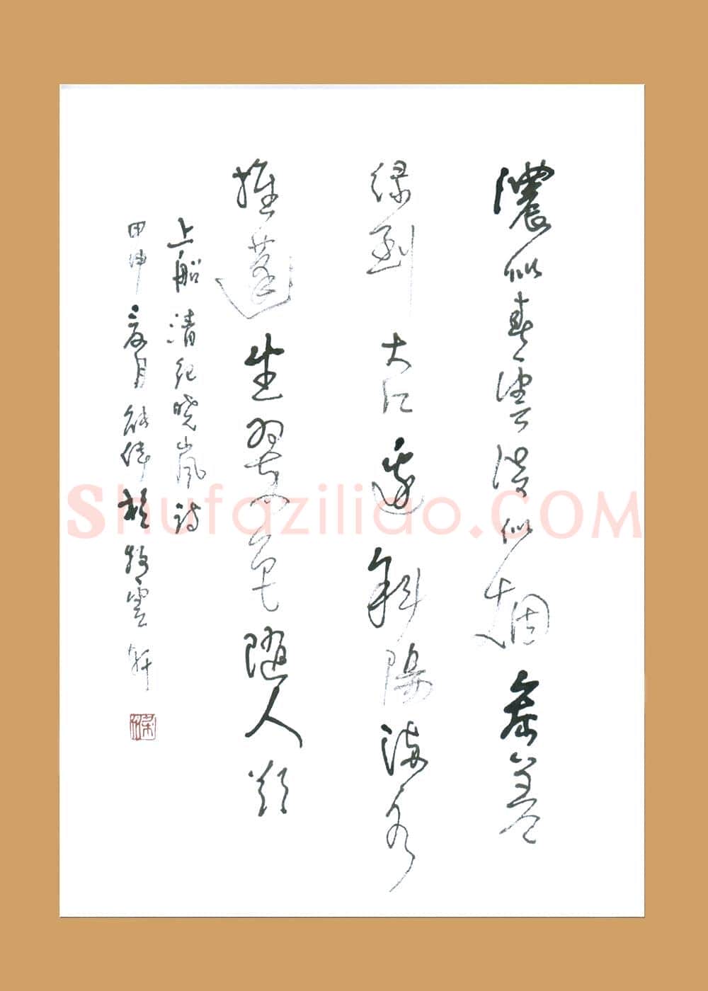 梁能伟硬笔草书纪晓岚诗,梁能伟硬笔书法作品