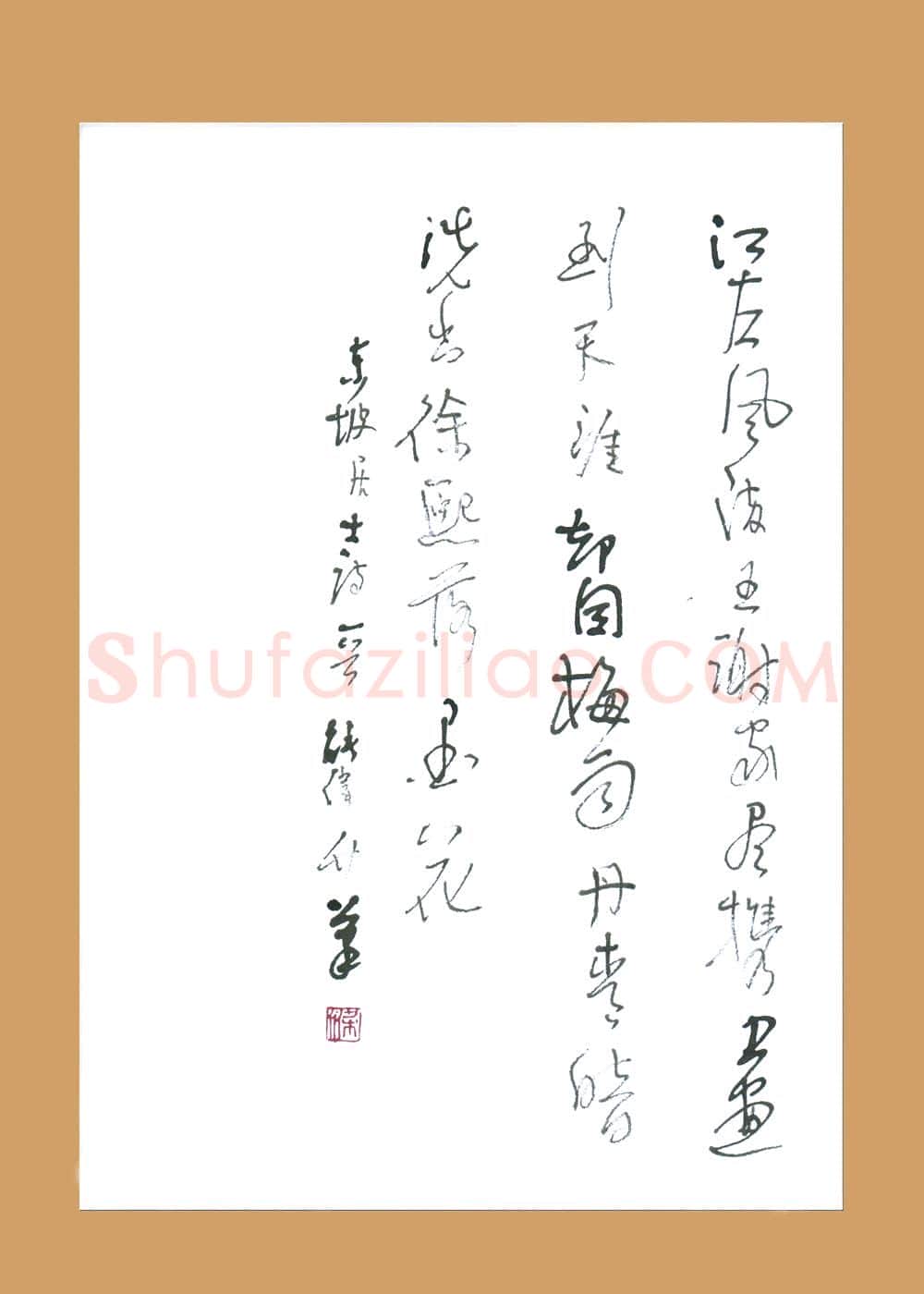 梁能伟硬笔草书苏轼诗一首,梁能伟硬笔书法作品