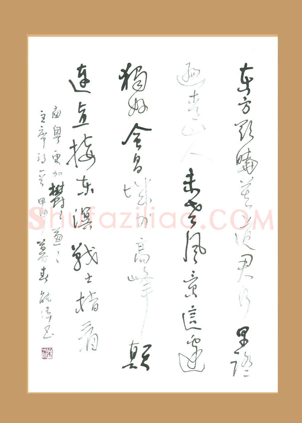 梁能伟硬笔草书毛泽东诗一首,梁能伟硬笔书法作品