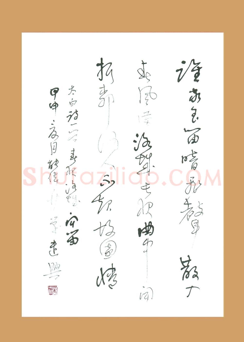 梁能伟硬笔草书李白诗一首,梁能伟硬笔书法作品