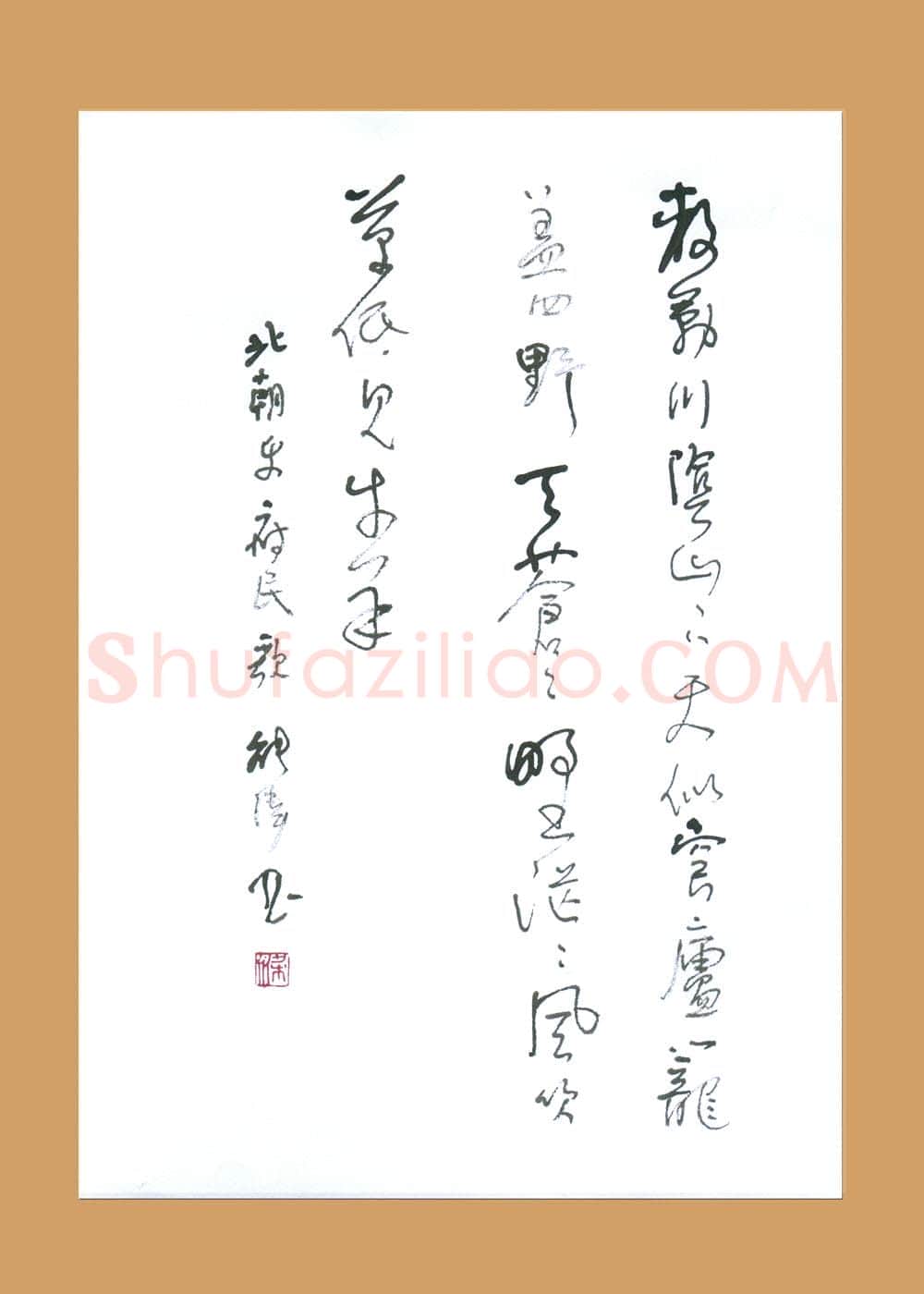 梁能伟硬笔草书北朝乐府民歌,梁能伟硬笔书法作品