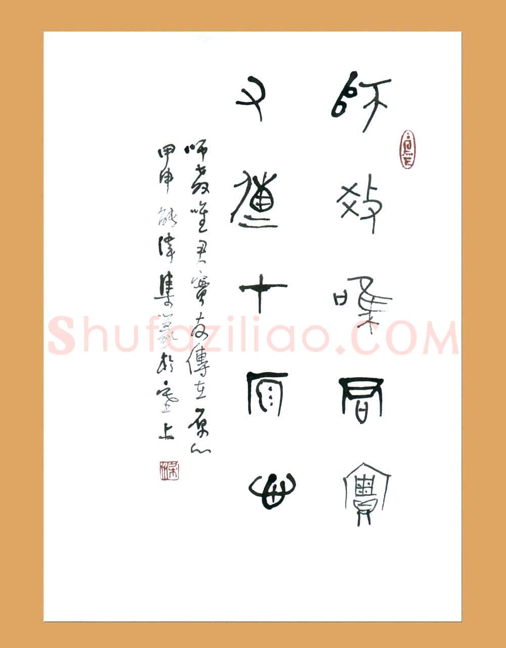 梁能伟硬笔金文五言联,梁能伟硬笔书法作品