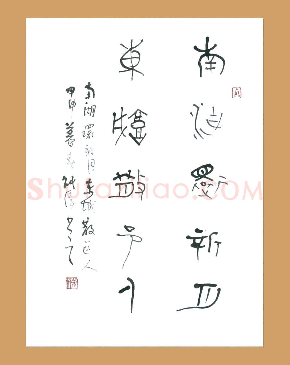 梁能伟硬笔金文五言联,梁能伟硬笔书法作品