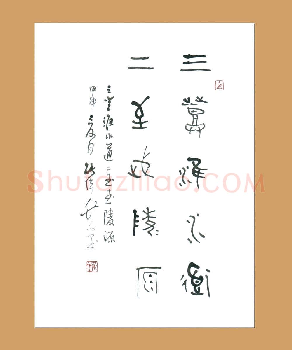 梁能伟硬笔金文五言联,梁能伟硬笔书法作品