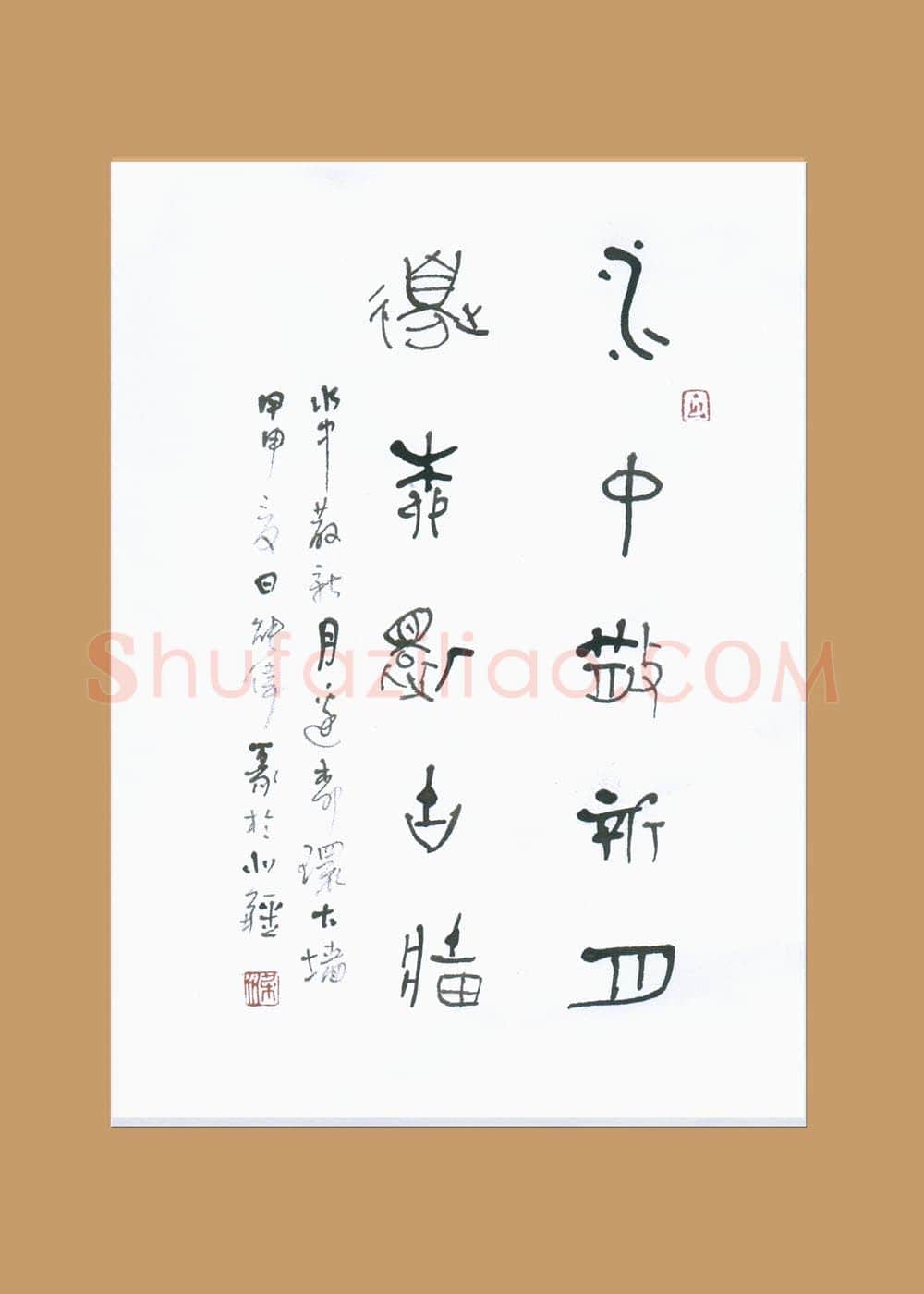 梁能伟硬笔金文五言联,梁能伟硬笔书法作品