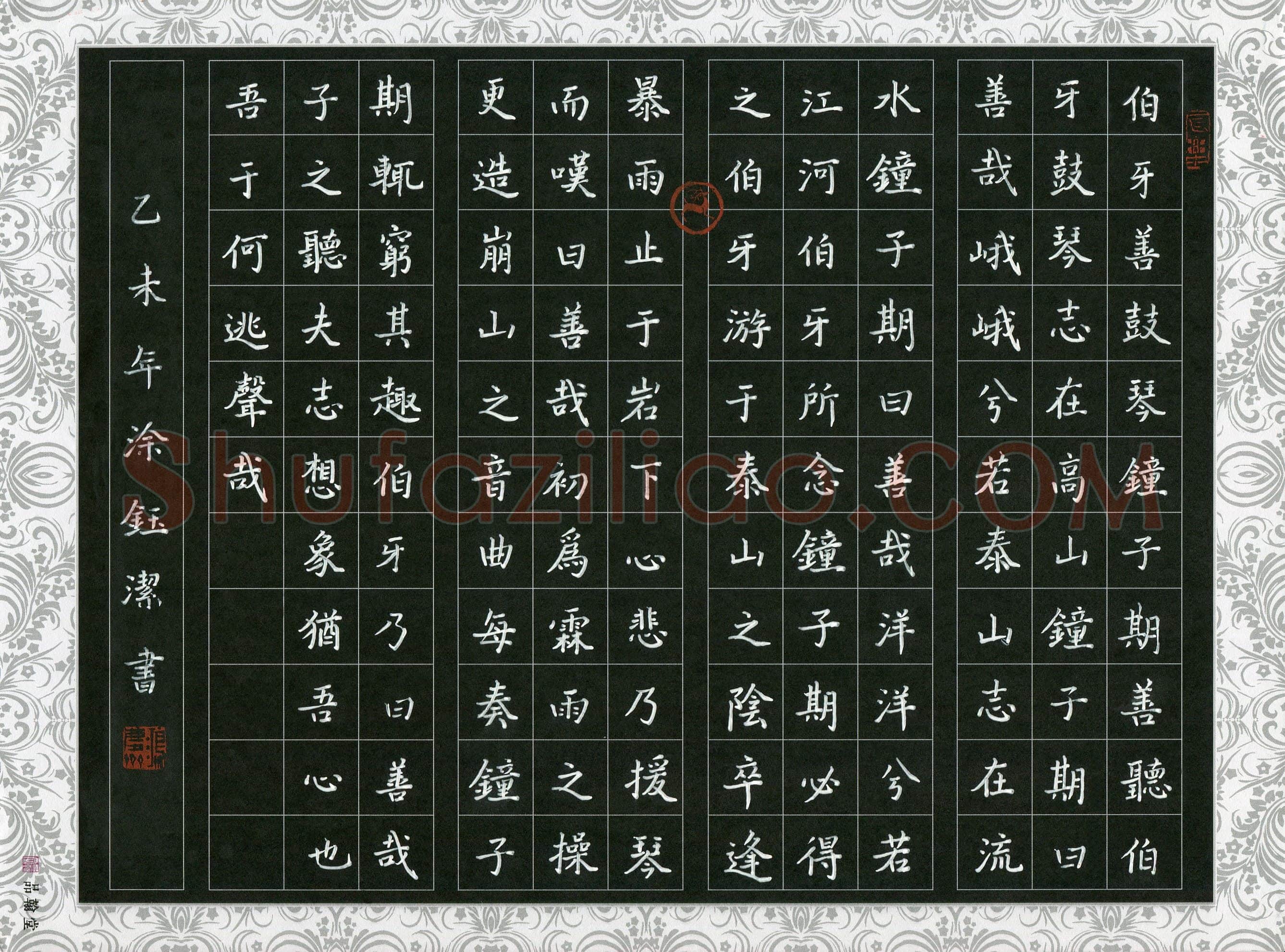 涂钰洁(少儿组 15岁)硬笔书法大赛入围作品选登,涂钰洁硬笔书法作品
