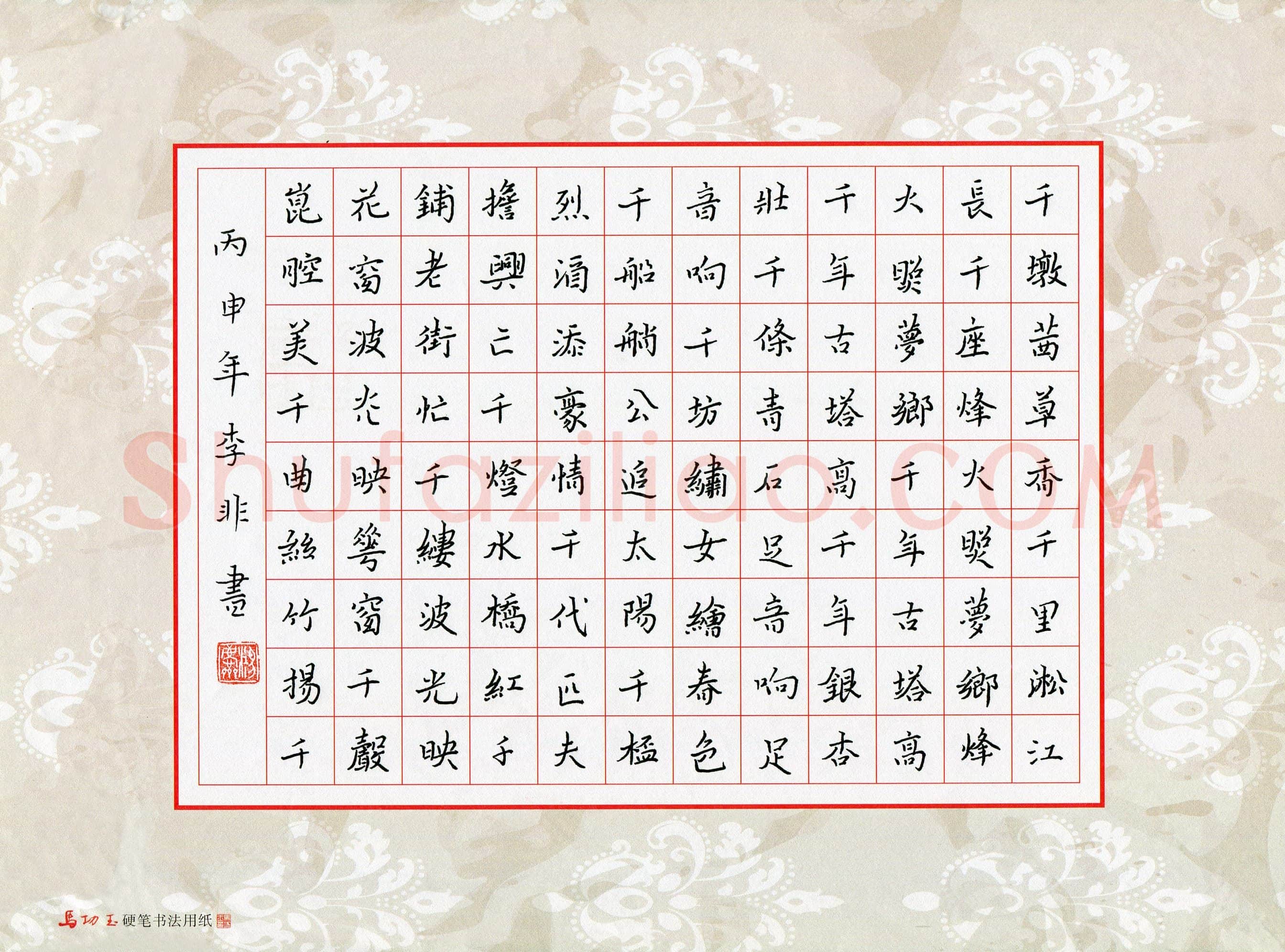 李非(少儿组 13岁)硬笔书法大赛入围作品选登,李非硬笔书法作品