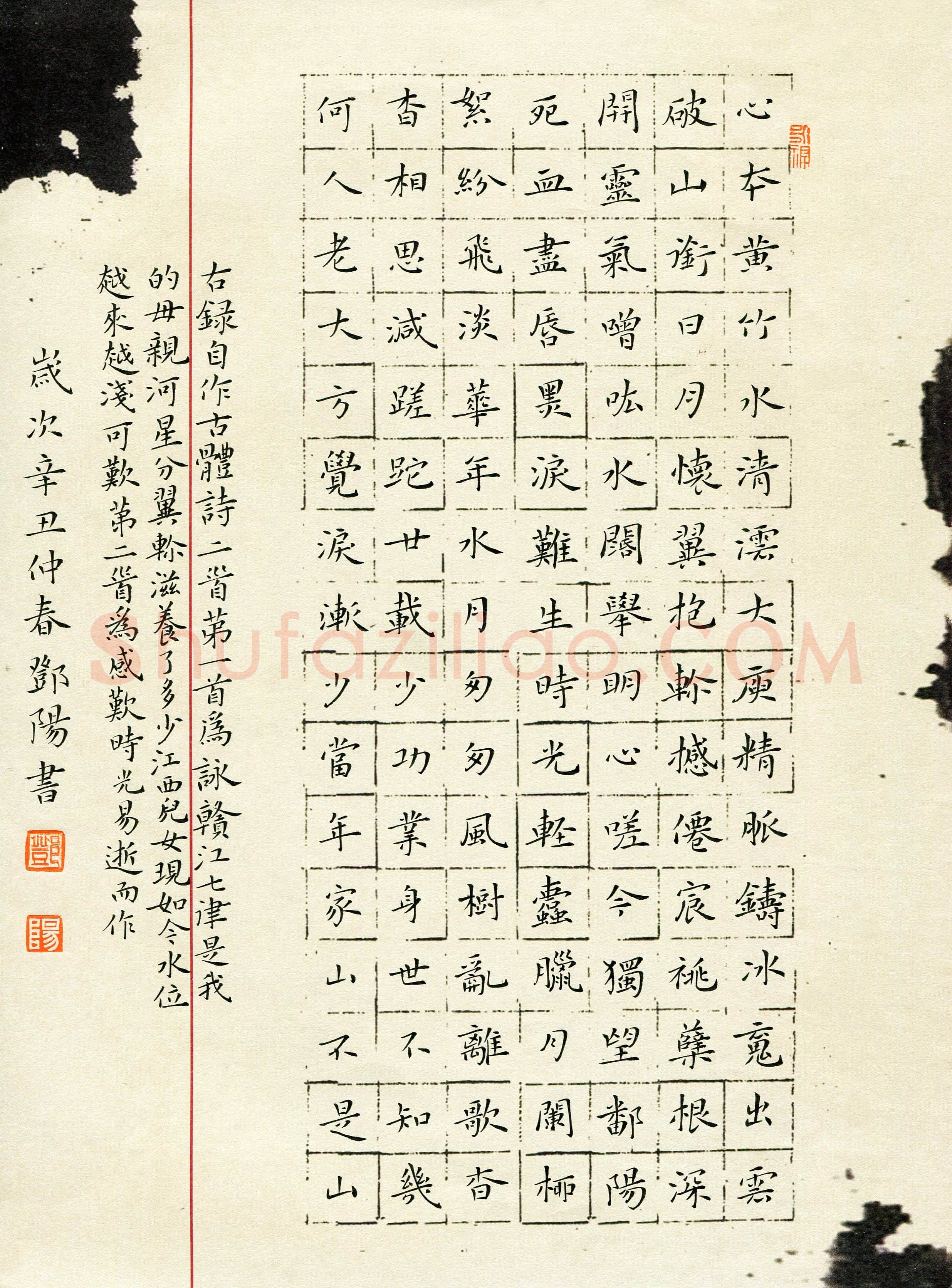 邓阳(成人组 楷书 优秀奖)硬笔书法大赛获奖作品,邓阳硬笔书法作品