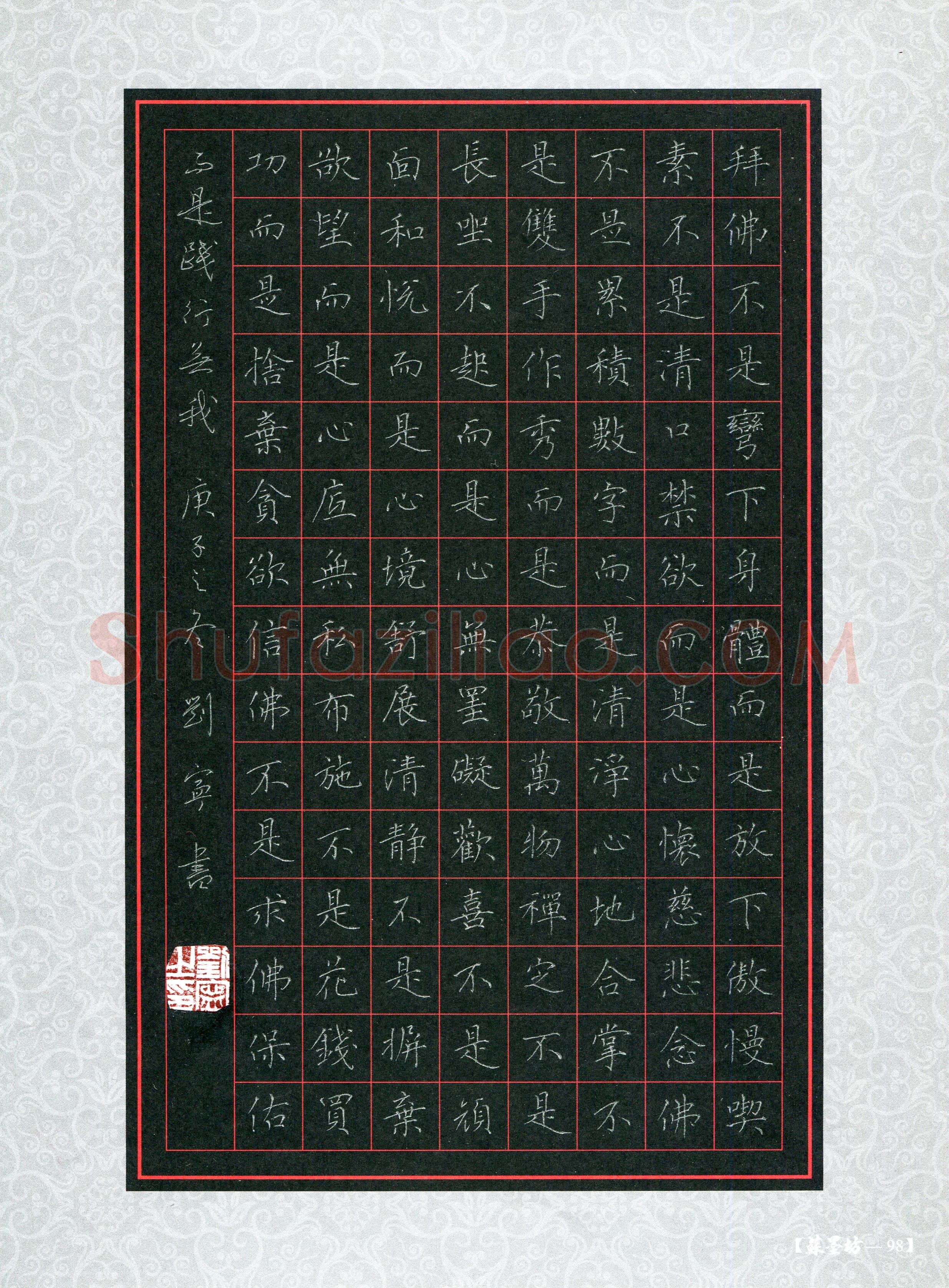 刘宁(成人组 楷书 优秀奖)硬笔书法大赛获奖作品,刘宁硬笔书法作品