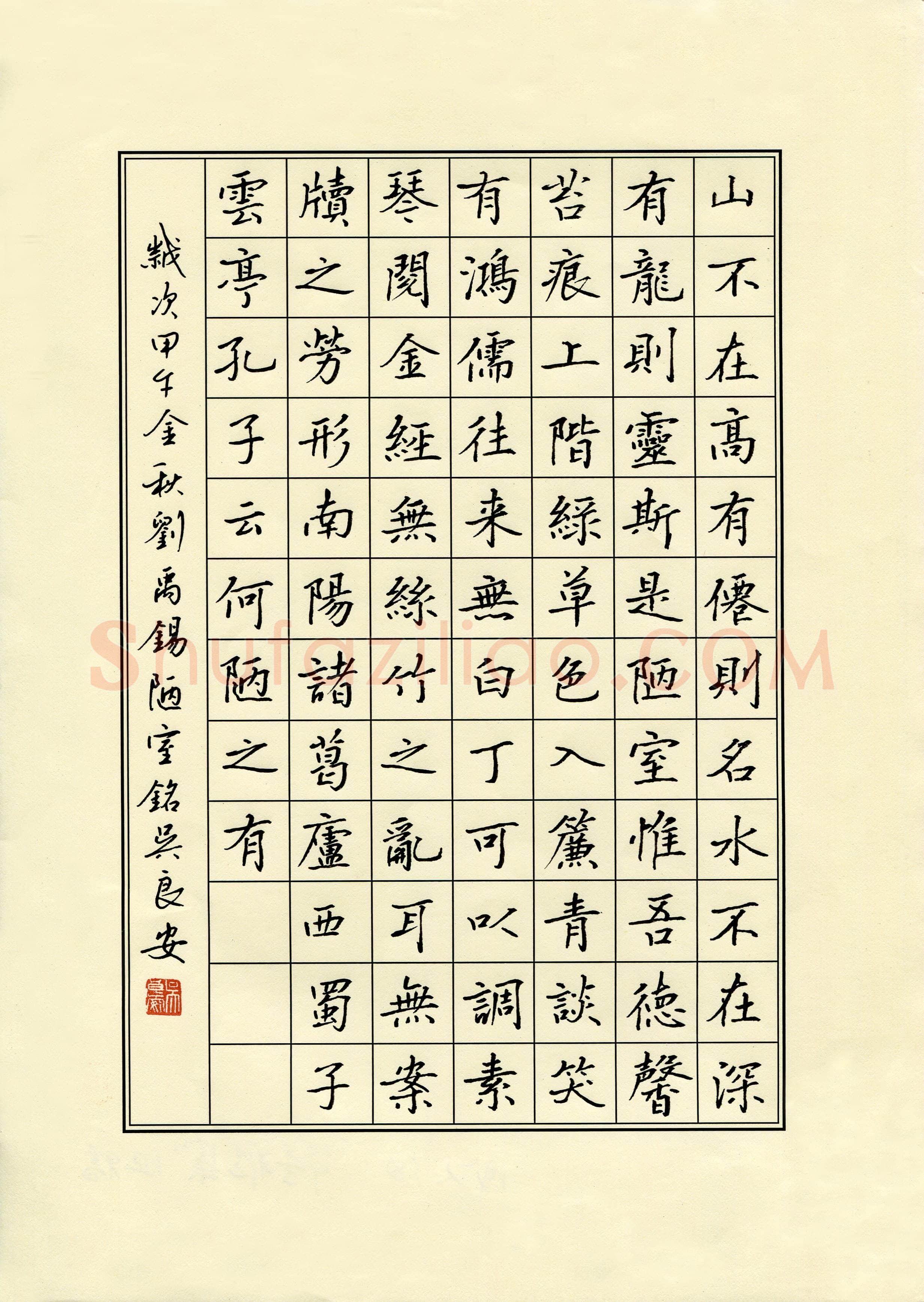 吴良安(成人组 优秀奖)硬笔书法大赛获奖作品,吴良安硬笔书法作品