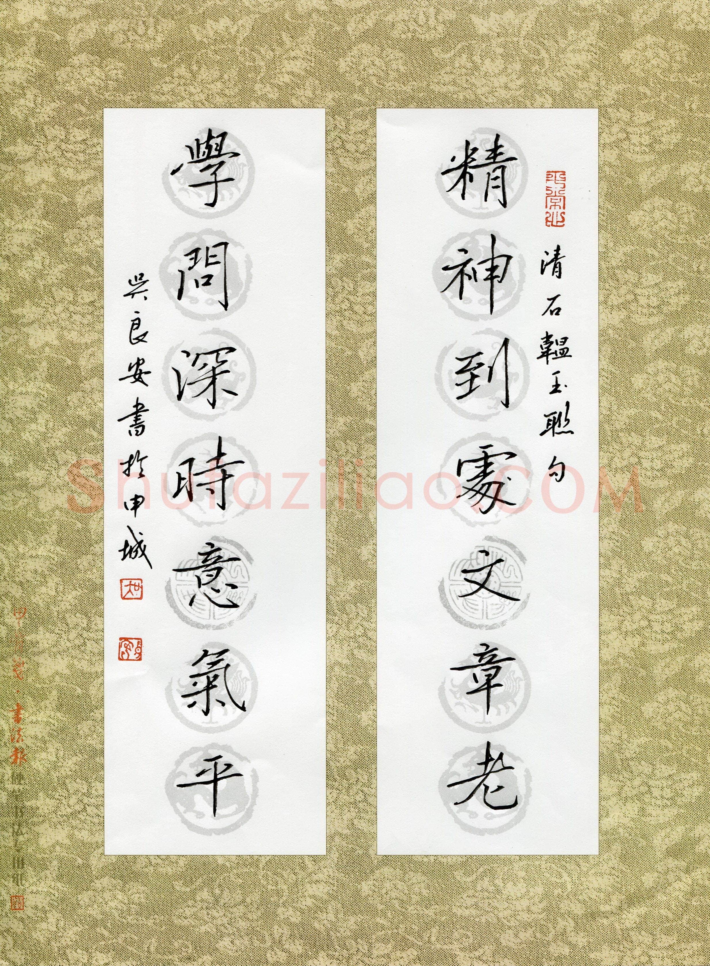 吴良安(成人组 优秀奖)硬笔书法大赛获奖作品,吴良安硬笔书法作品