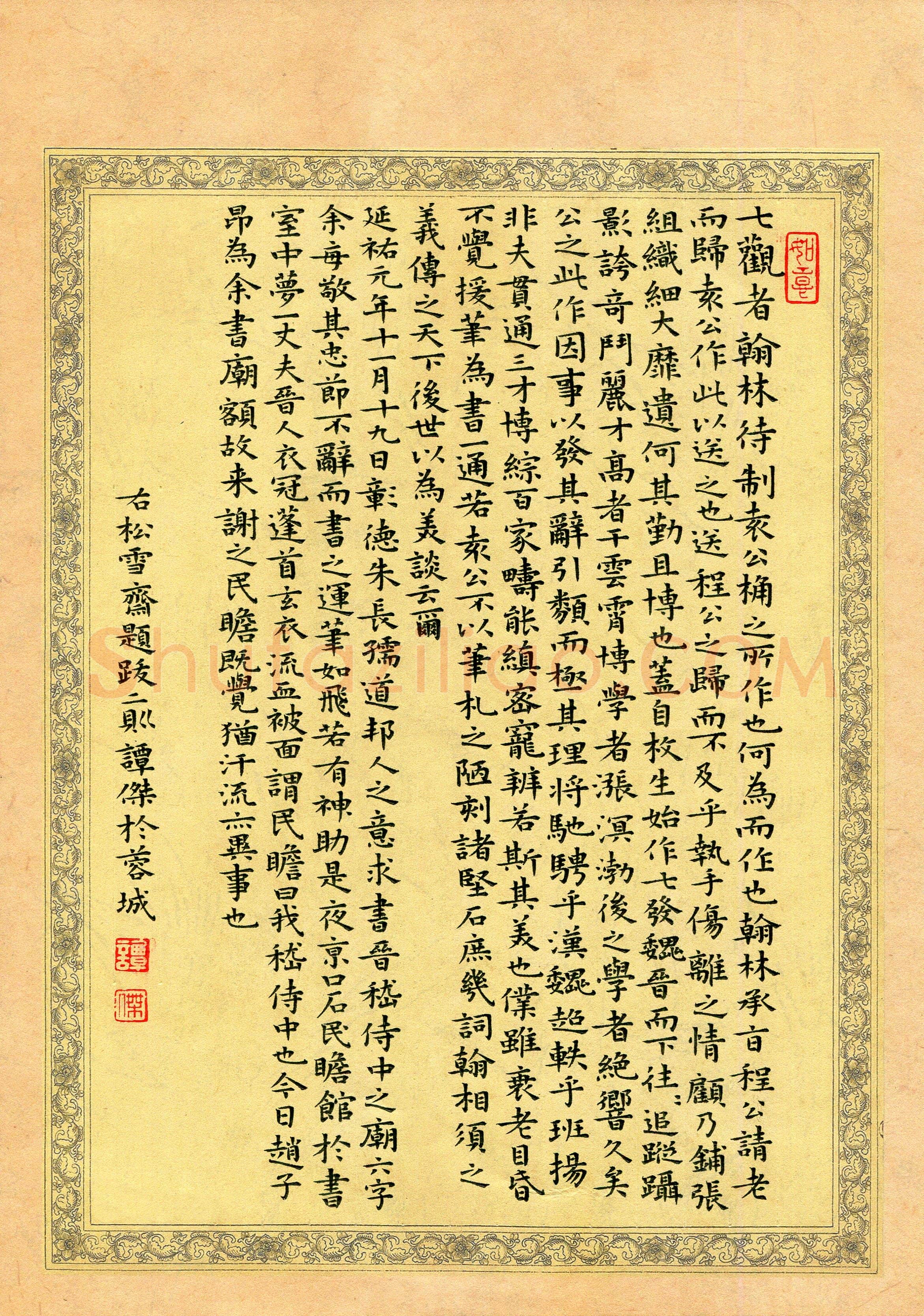 谭杰(成人组 楷书 优秀奖)硬笔书法大赛获奖作品,谭杰硬笔书法作品