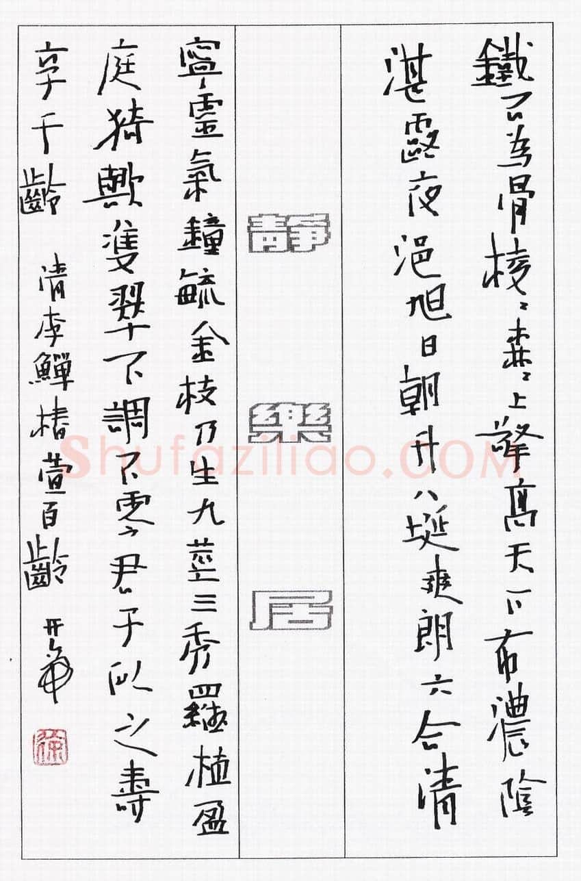 徐开帝硬笔行书五言联,徐开帝硬笔书法作品