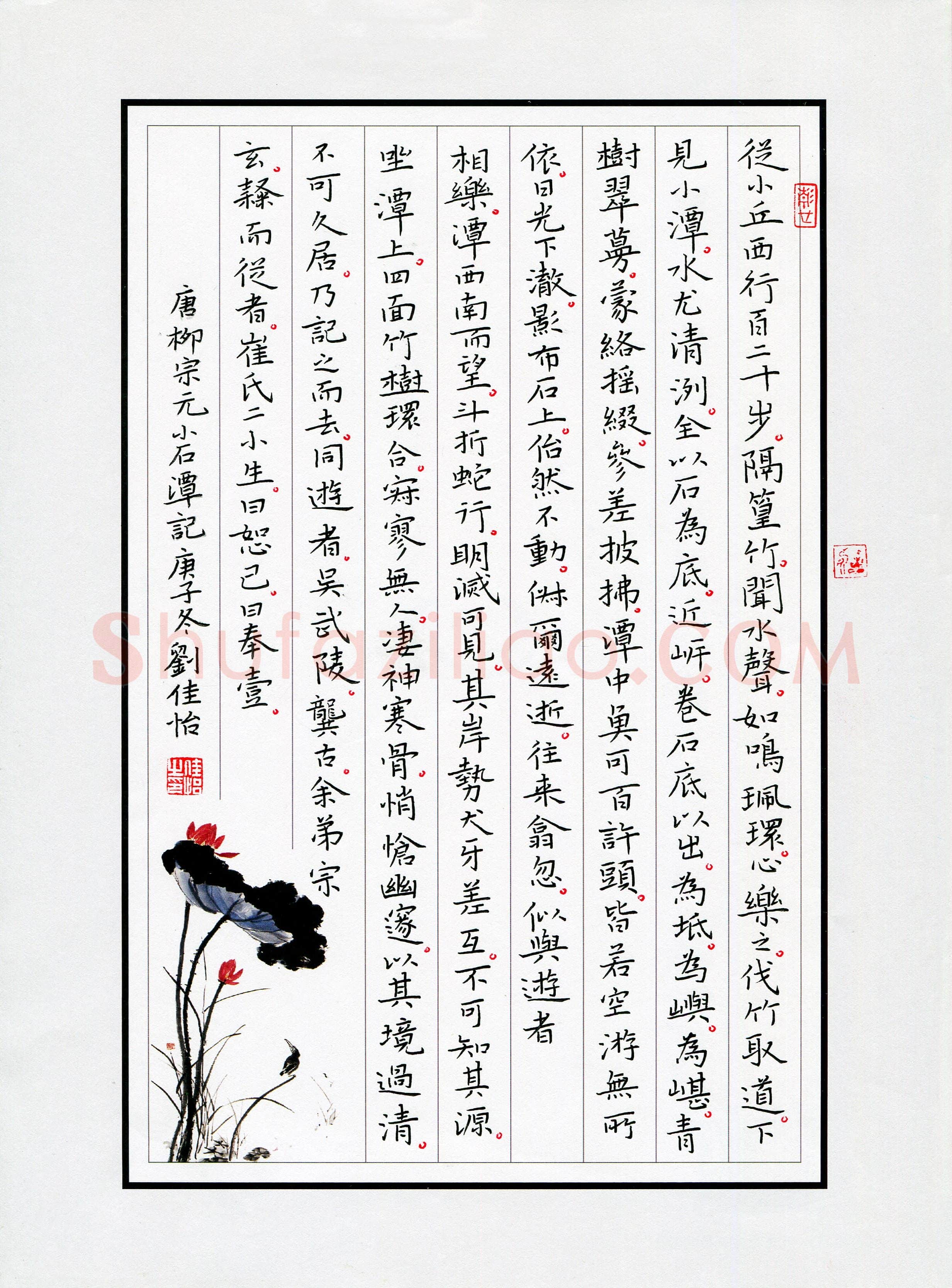 刘佳怡(少儿组 13岁 特等奖)硬笔书法大赛获奖作品,刘佳怡硬笔书法作品