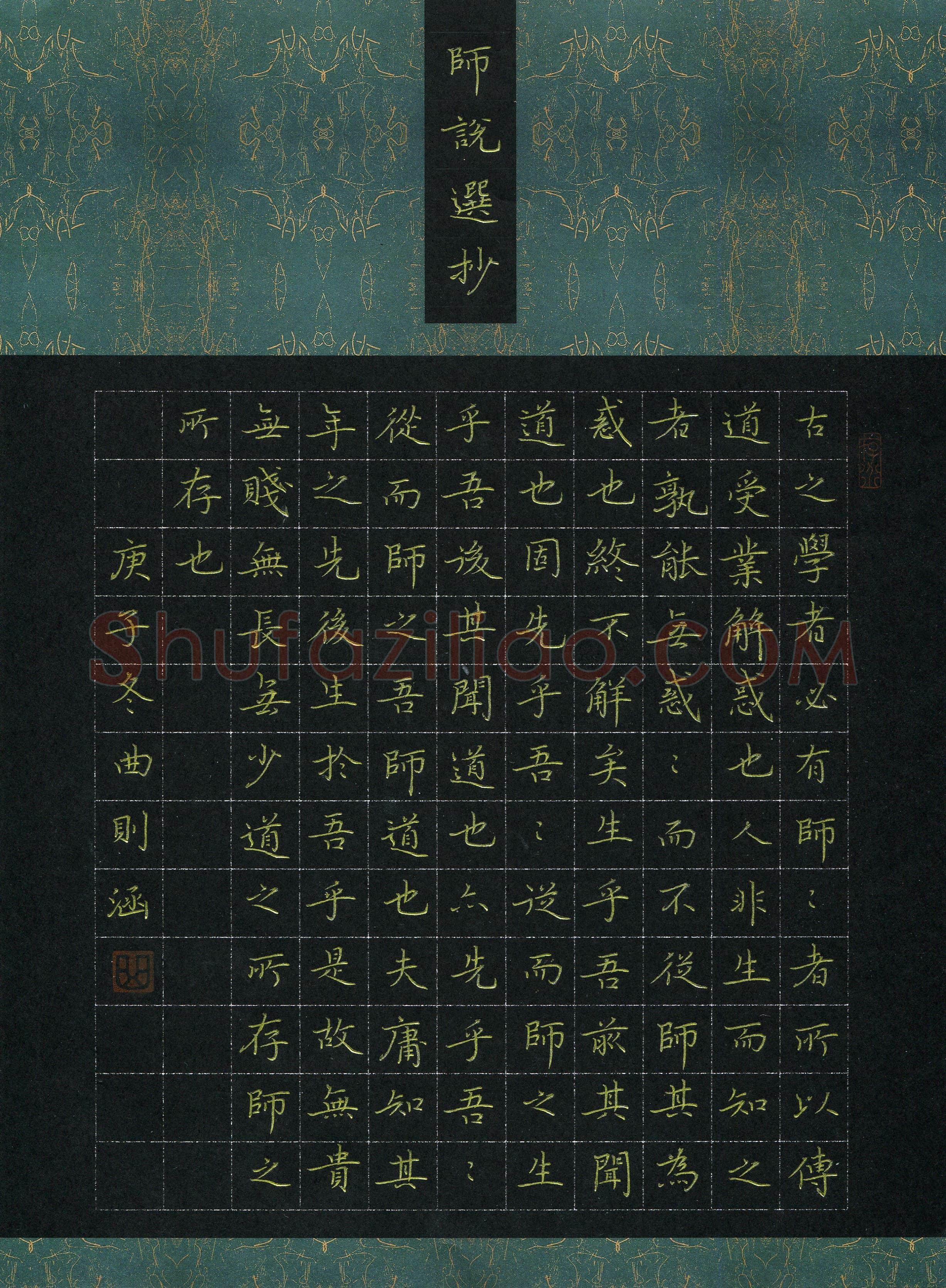曲则涵(少儿组 13岁 特等奖)硬笔书法大赛获奖作品,曲则涵硬笔书法作品