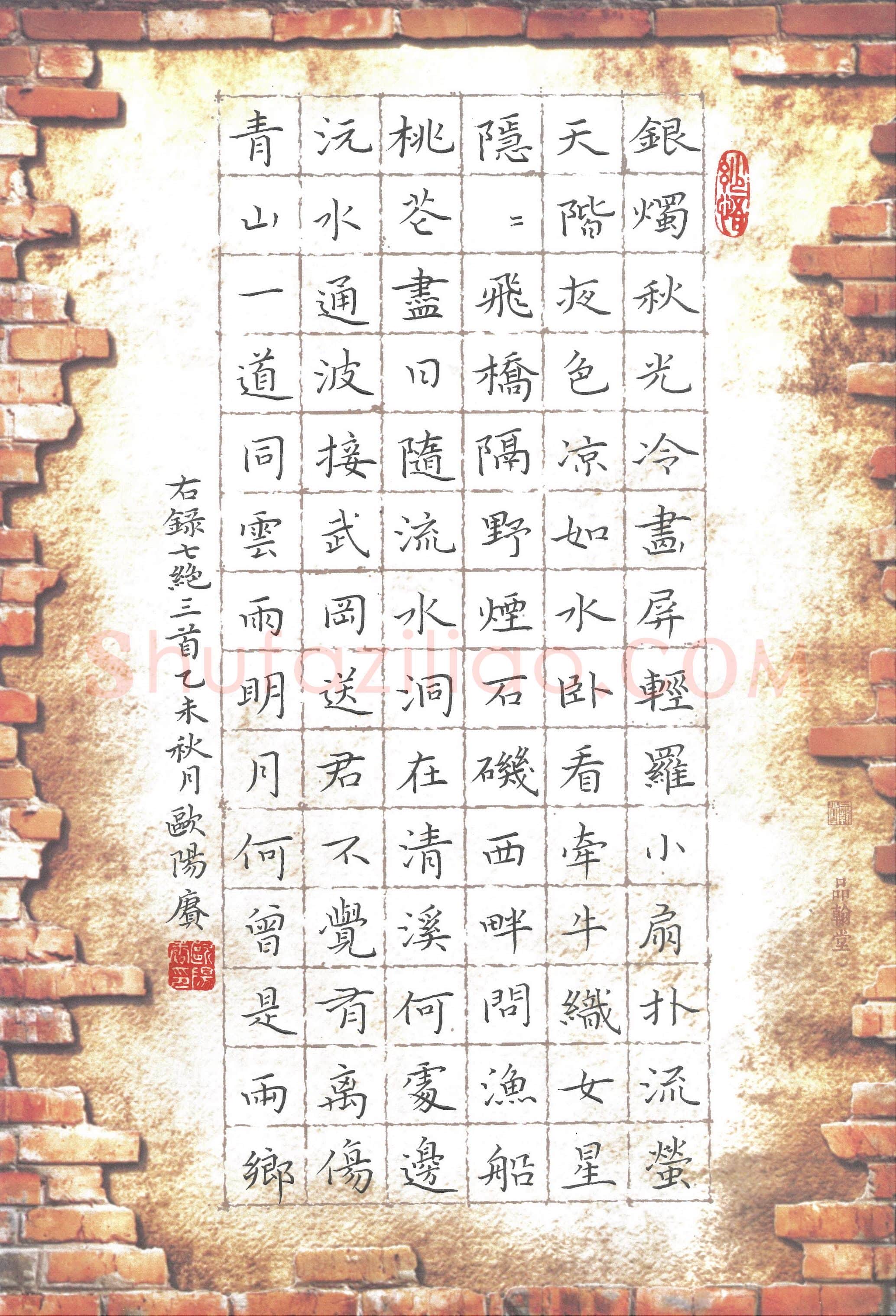 欧阳赓(成人组 优秀奖)硬笔书法大赛获奖作品,欧阳赓硬笔书法作品