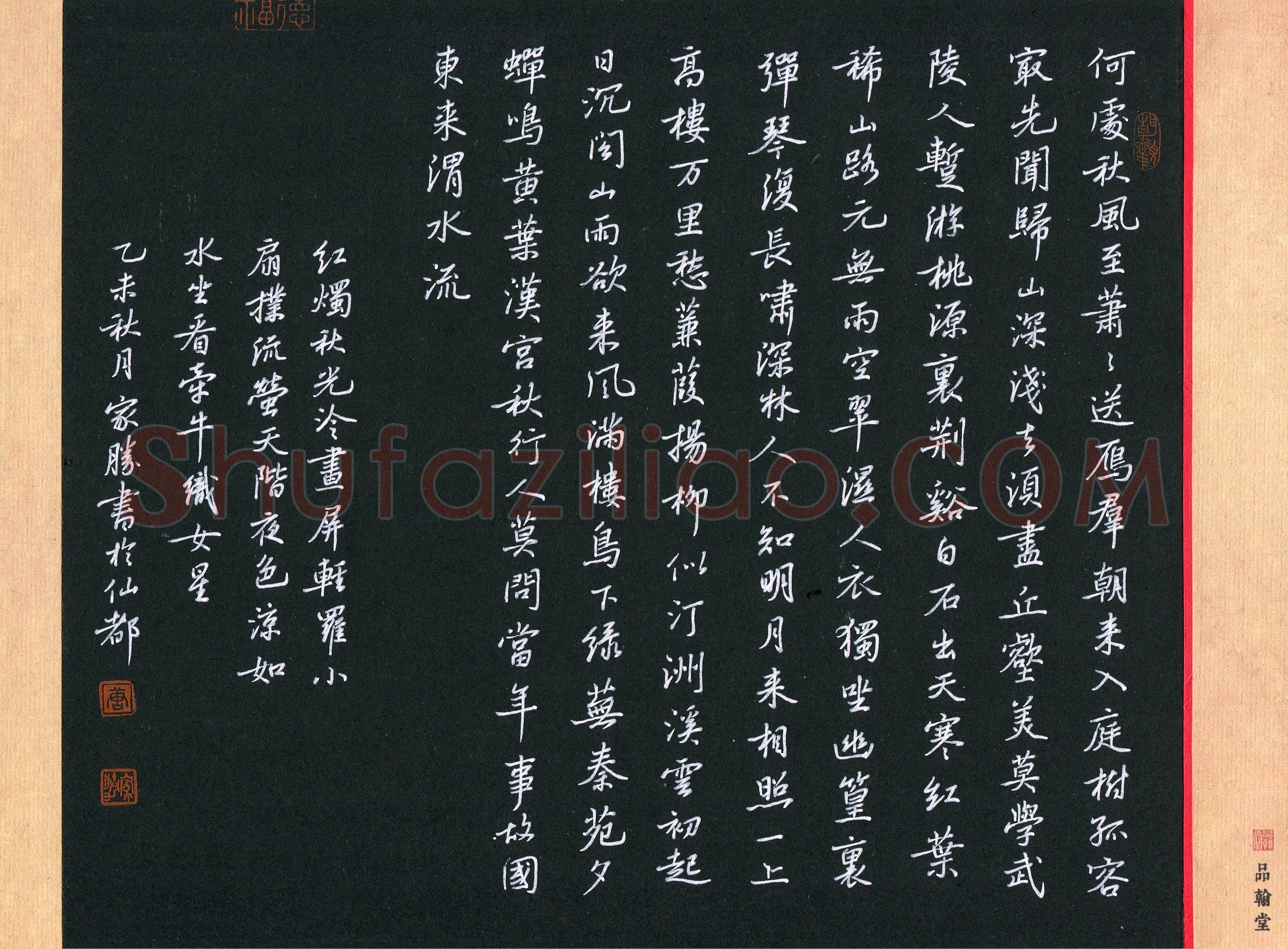 唐家胜(成人组 优秀奖)硬笔书法大赛获奖作品,唐家胜硬笔书法作品