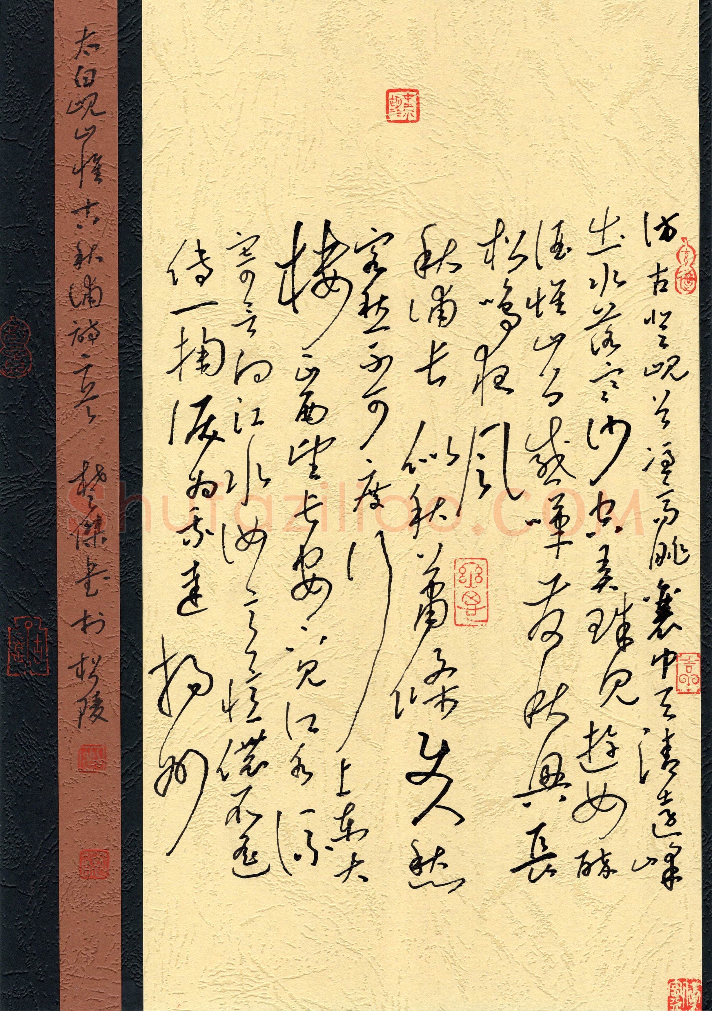 刘楚杰(草书 优秀奖)硬笔书法大赛获奖作品,刘楚杰硬笔书法作品