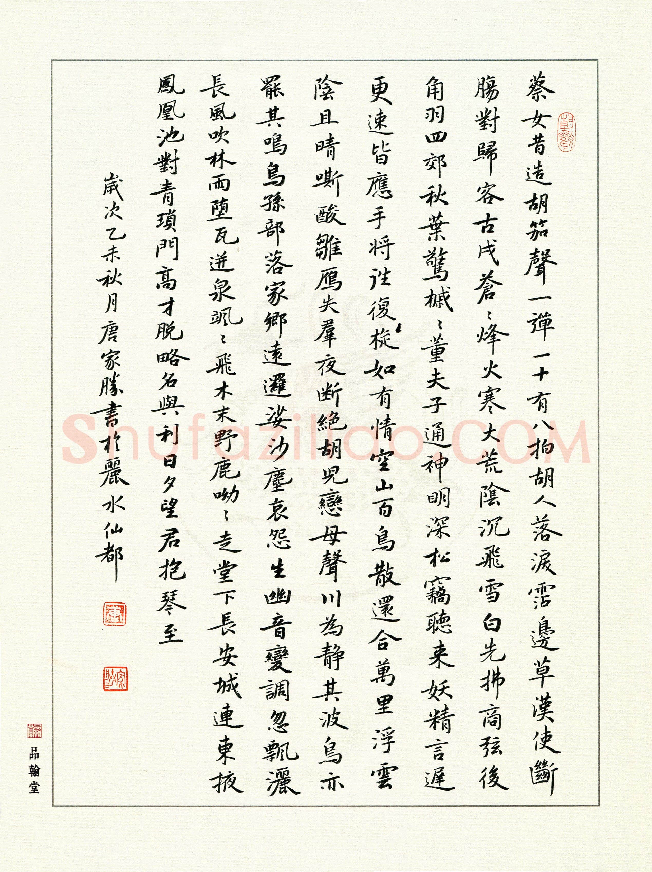 唐家胜(成人组 优秀奖)硬笔书法大赛获奖作品,唐家胜硬笔书法作品