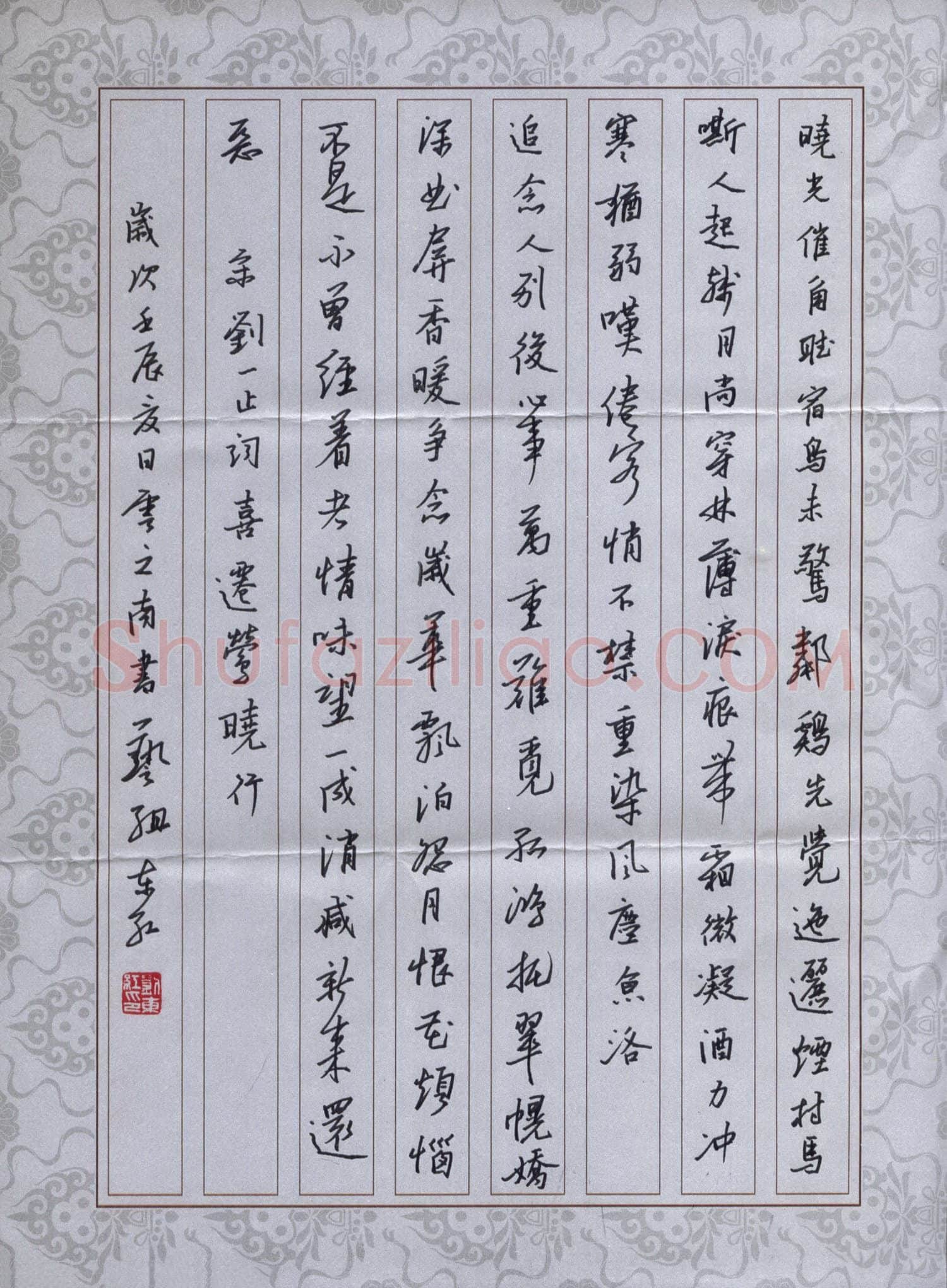 刘东红硬笔行书刘一止词喜迁莺晓行,刘东红硬笔书法作品