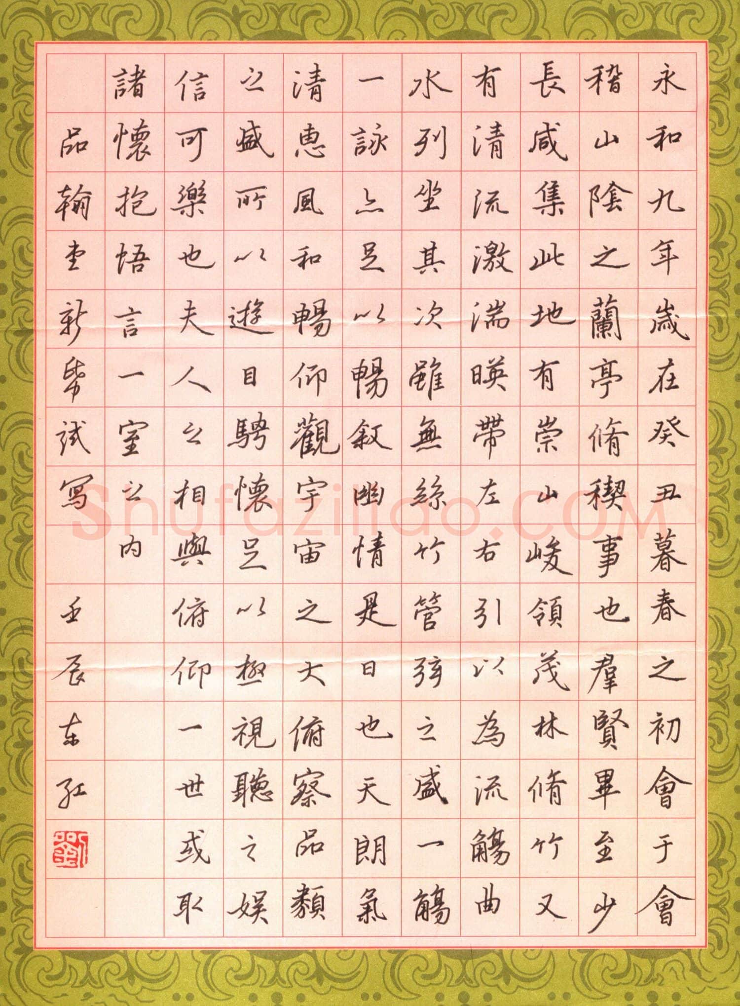 刘东红硬笔行书兰亭序节录,刘东红硬笔书法作品