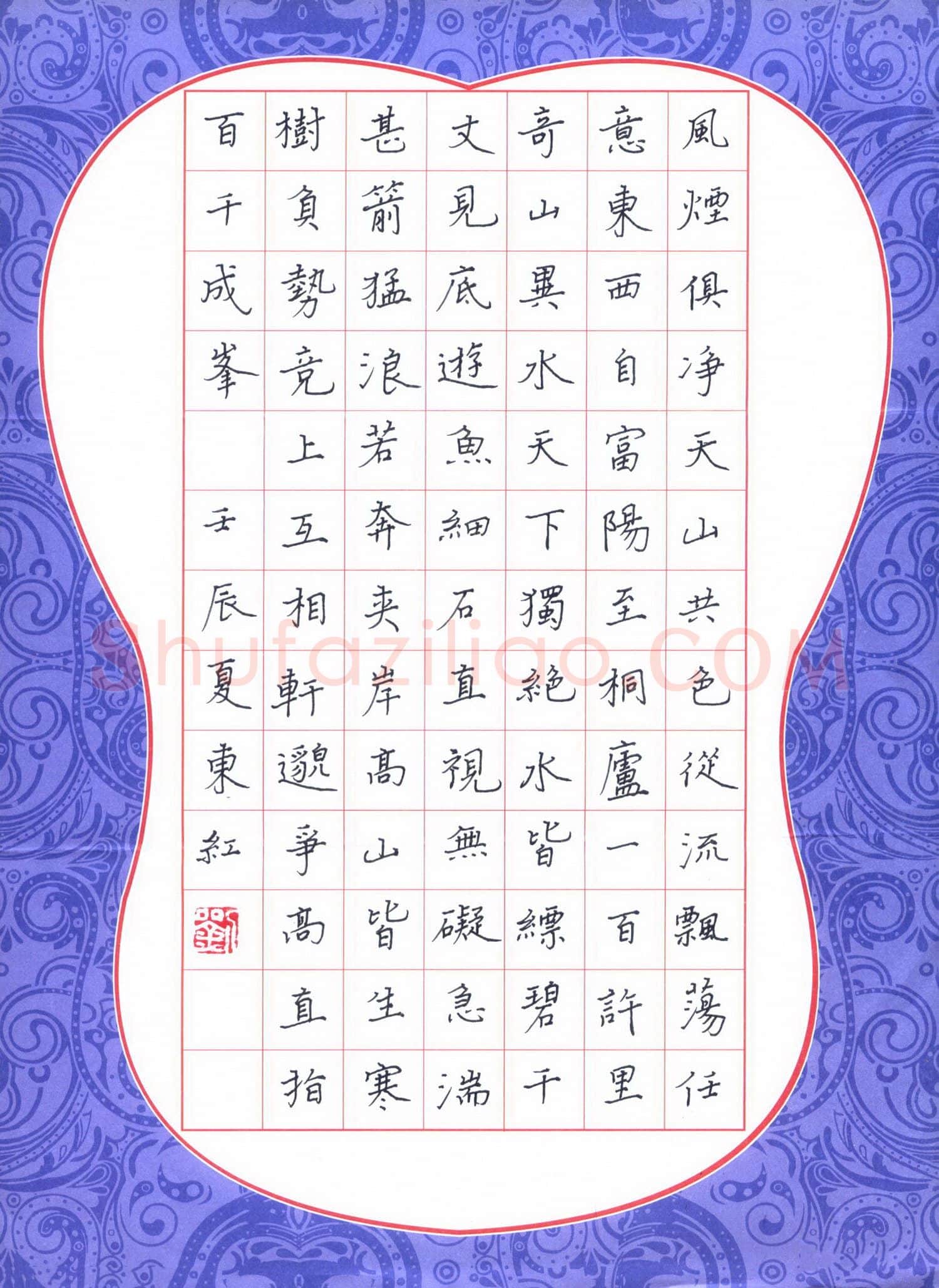 刘东红硬笔楷书吴均与朱元思书节录,刘东红硬笔书法作品
