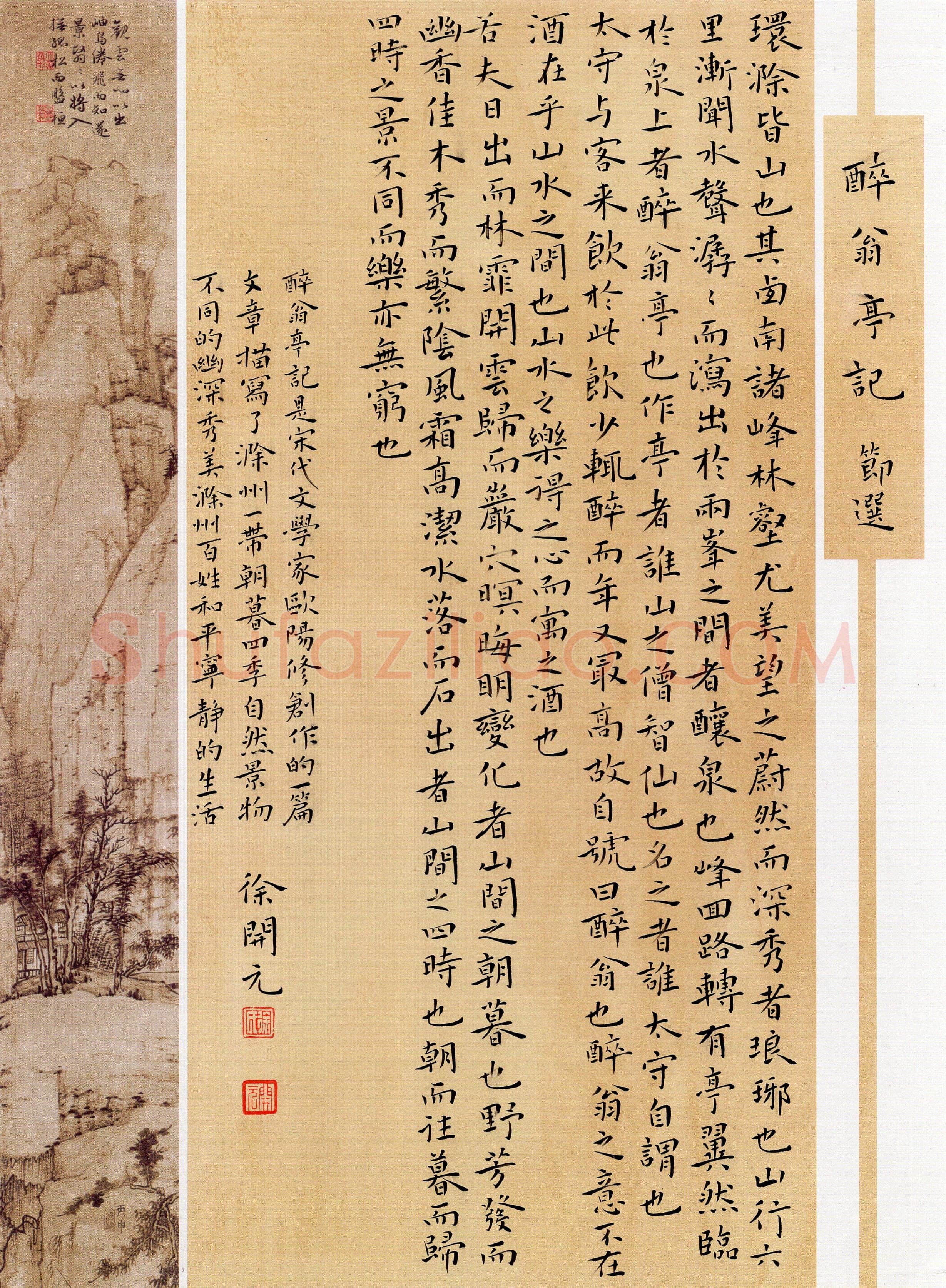 徐开元(楷书 优秀奖)硬笔书法大赛获奖作品,徐开元硬笔书法作品