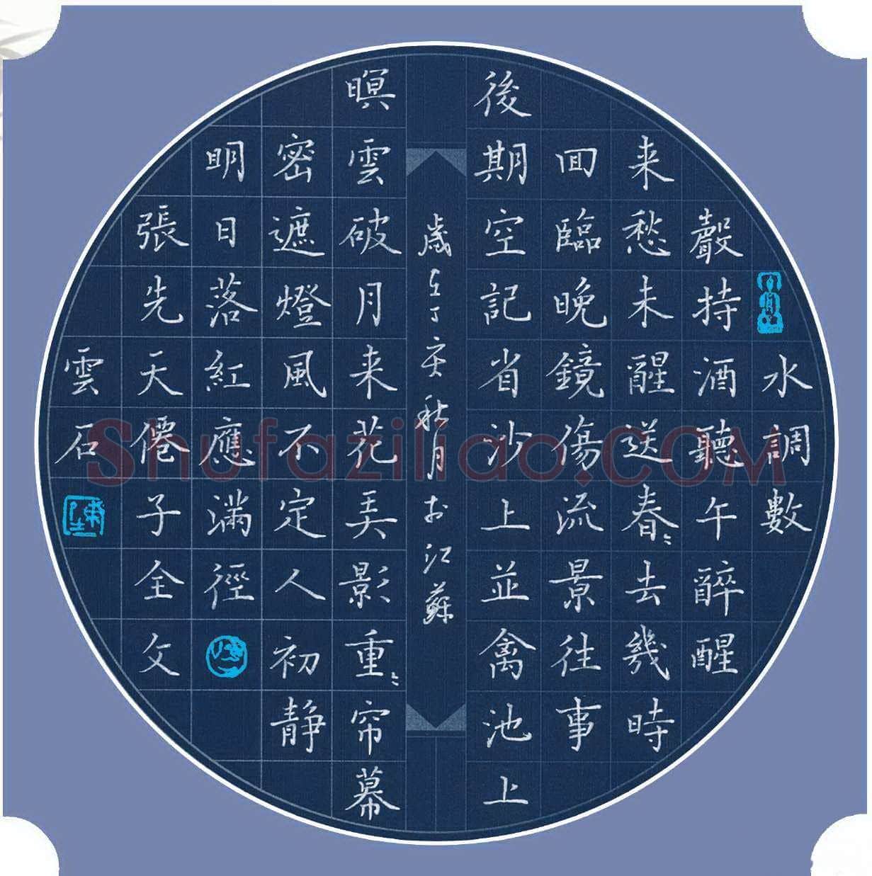 陈云石硬笔楷书张先词天仙子,陈云石硬笔书法作品