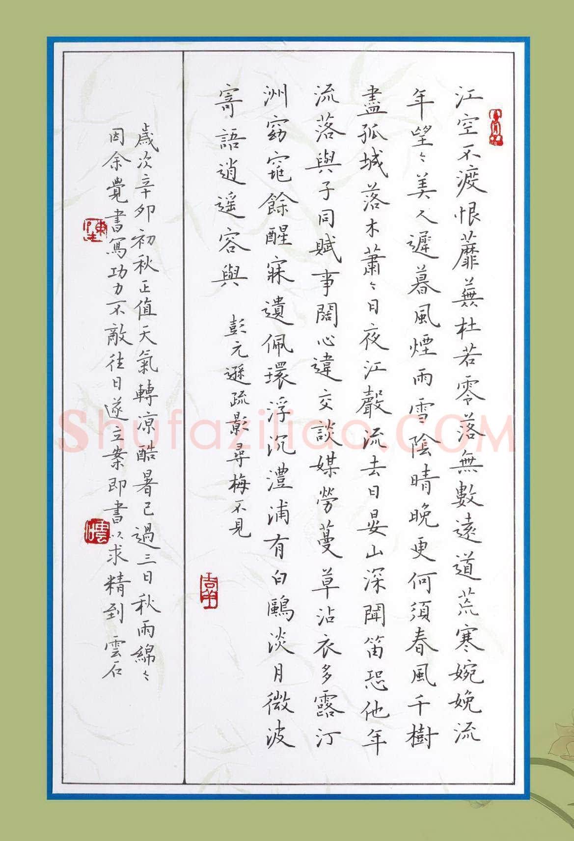 陈云石硬笔楷书彭元逊疏影寻梅不见,陈云石硬笔书法作品
