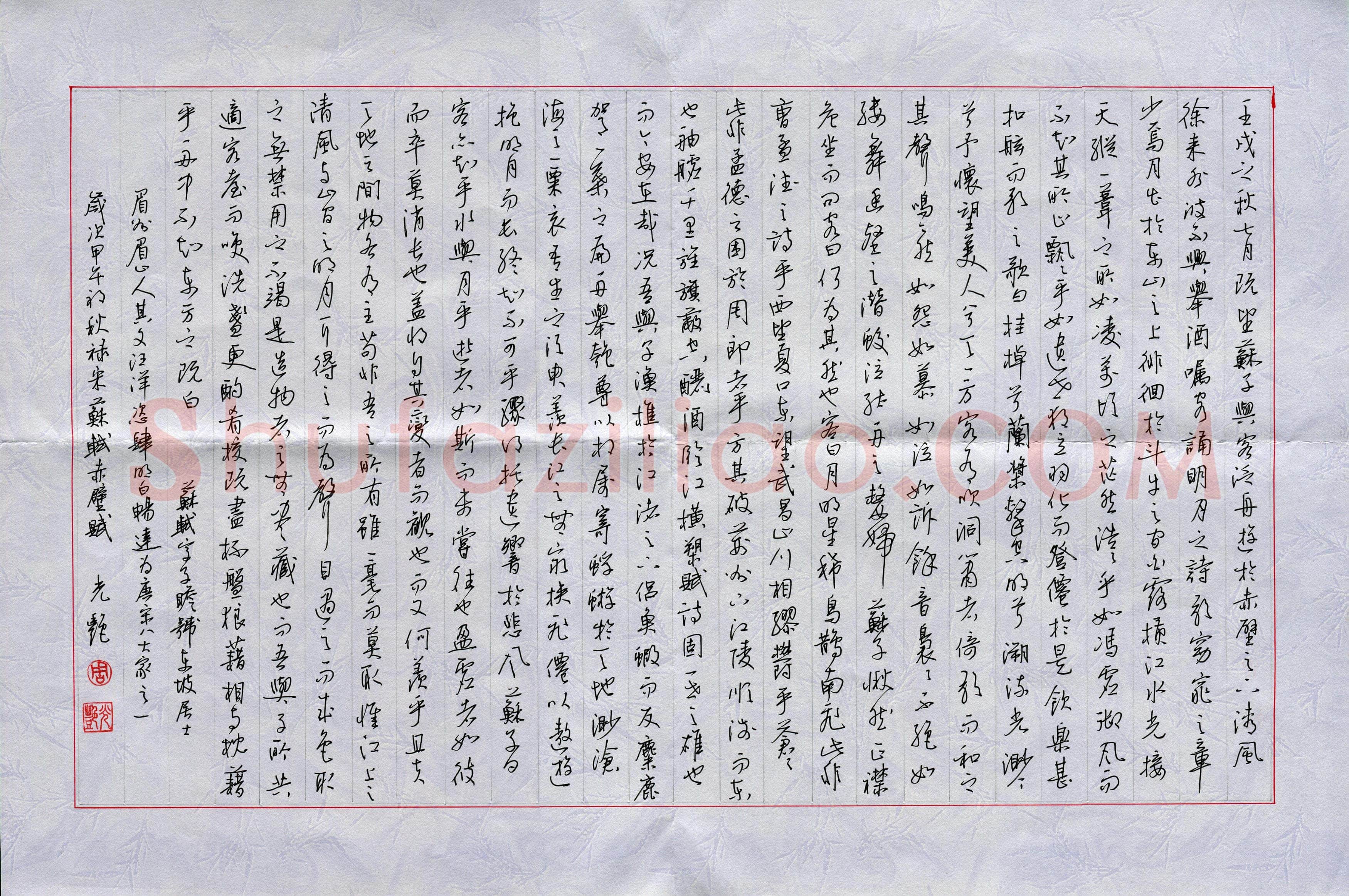 周光艳(成人组)硬笔书法大赛入围作品选登,周光艳硬笔书法作品