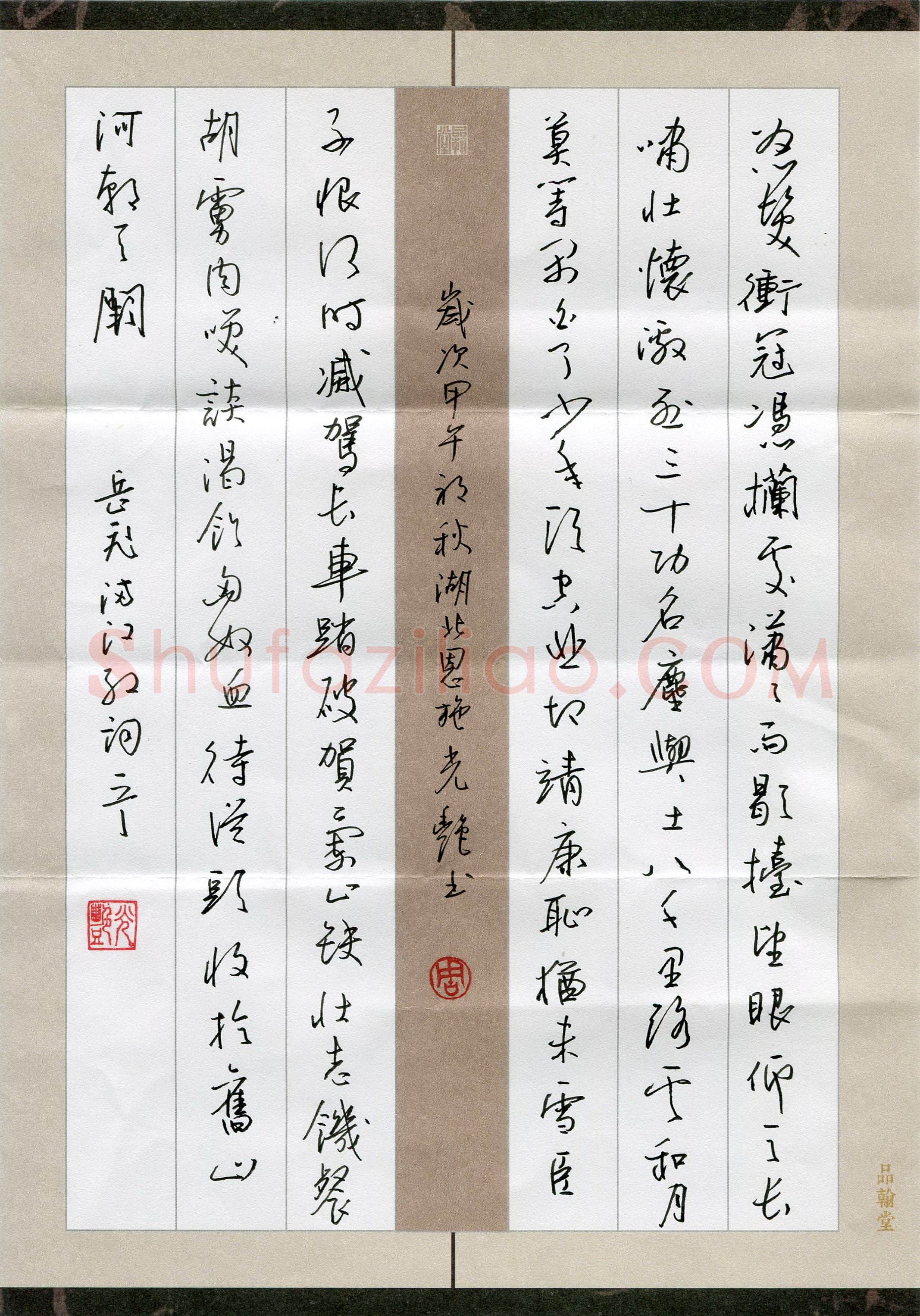 周光艳(成人组)硬笔书法大赛入围作品选登,周光艳硬笔书法作品