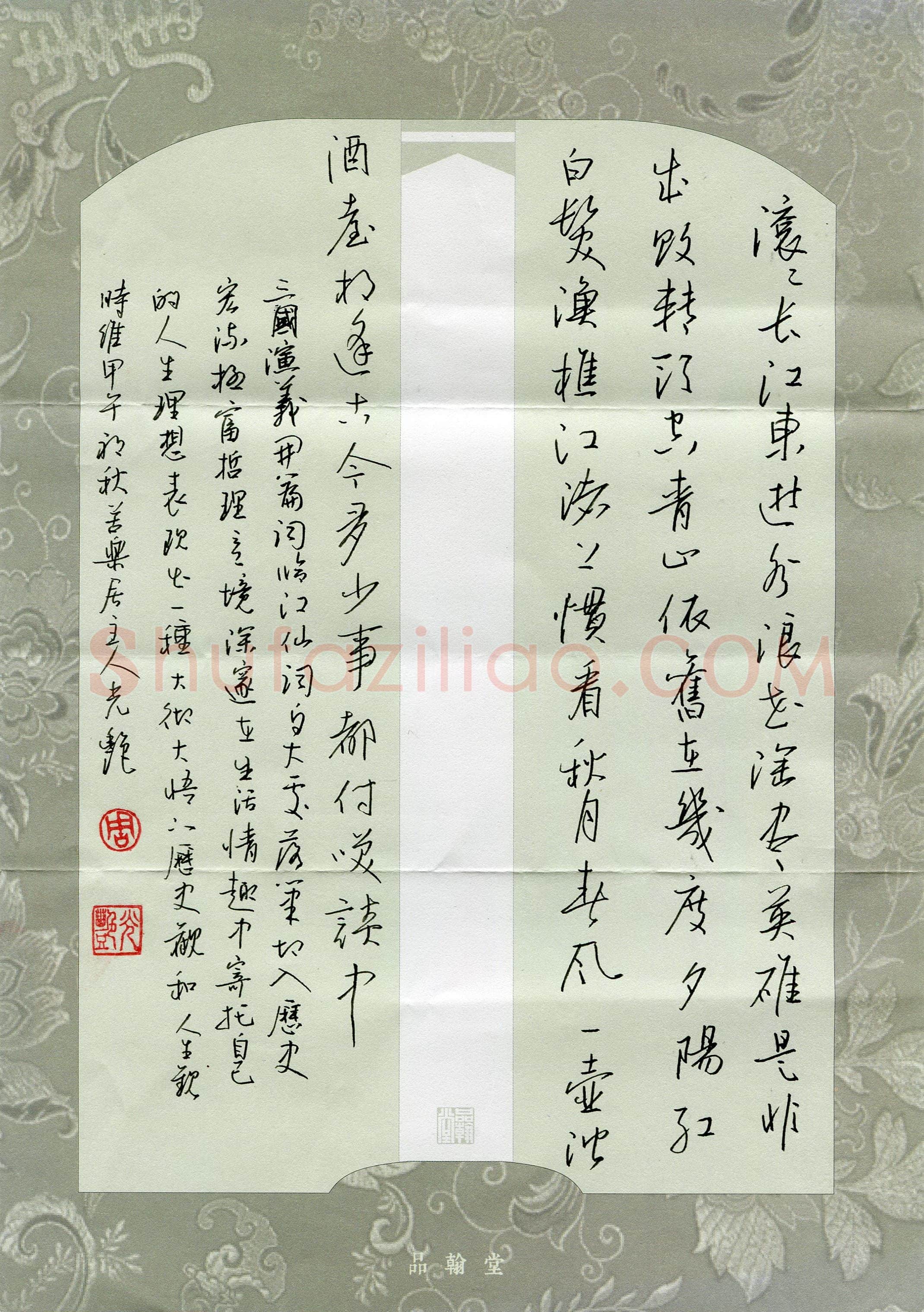 周光艳(成人组)硬笔书法大赛入围作品选登,周光艳硬笔书法作品
