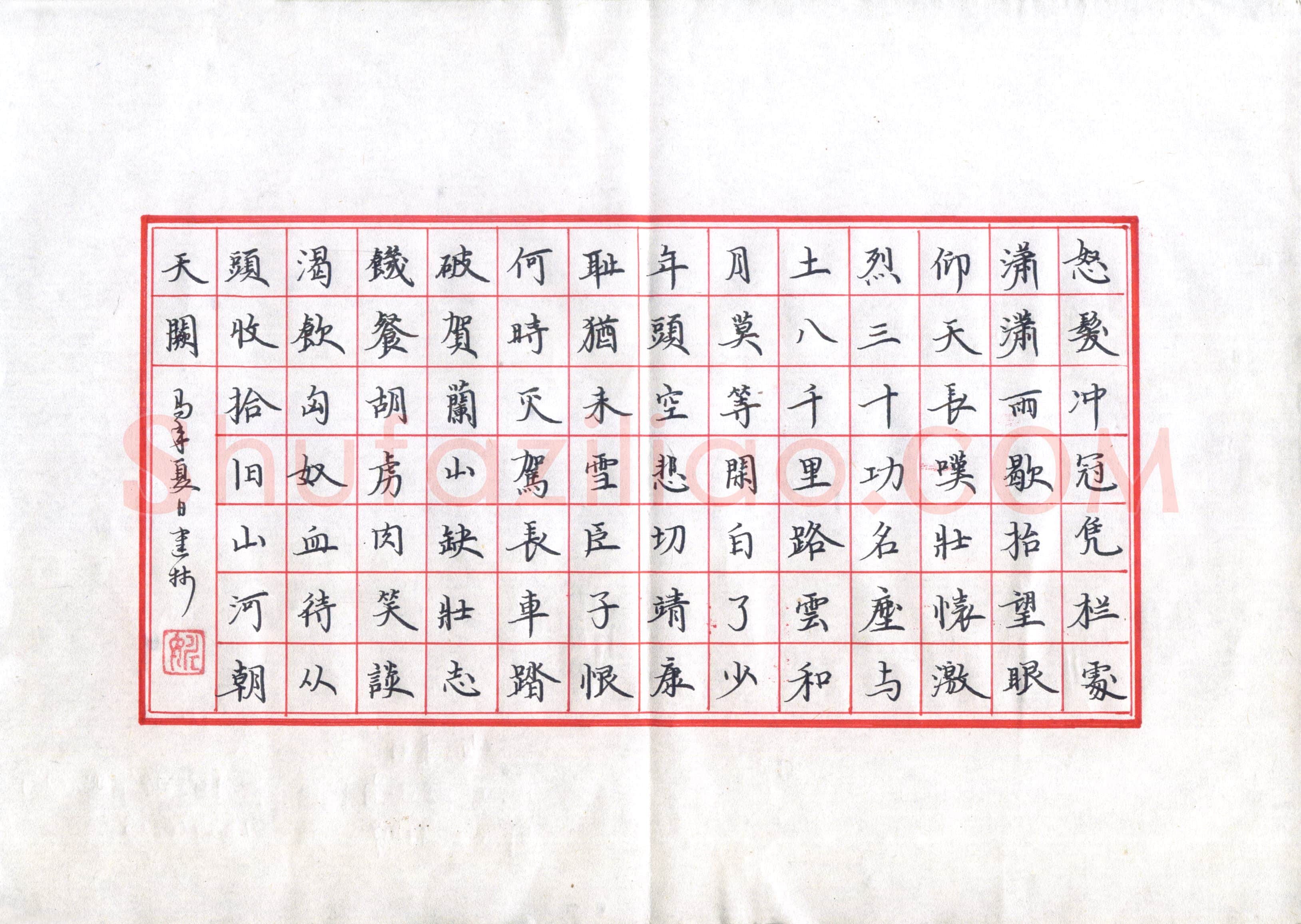 姚建林(成人组)硬笔书法大赛入围作品选登,姚建林硬笔书法作品