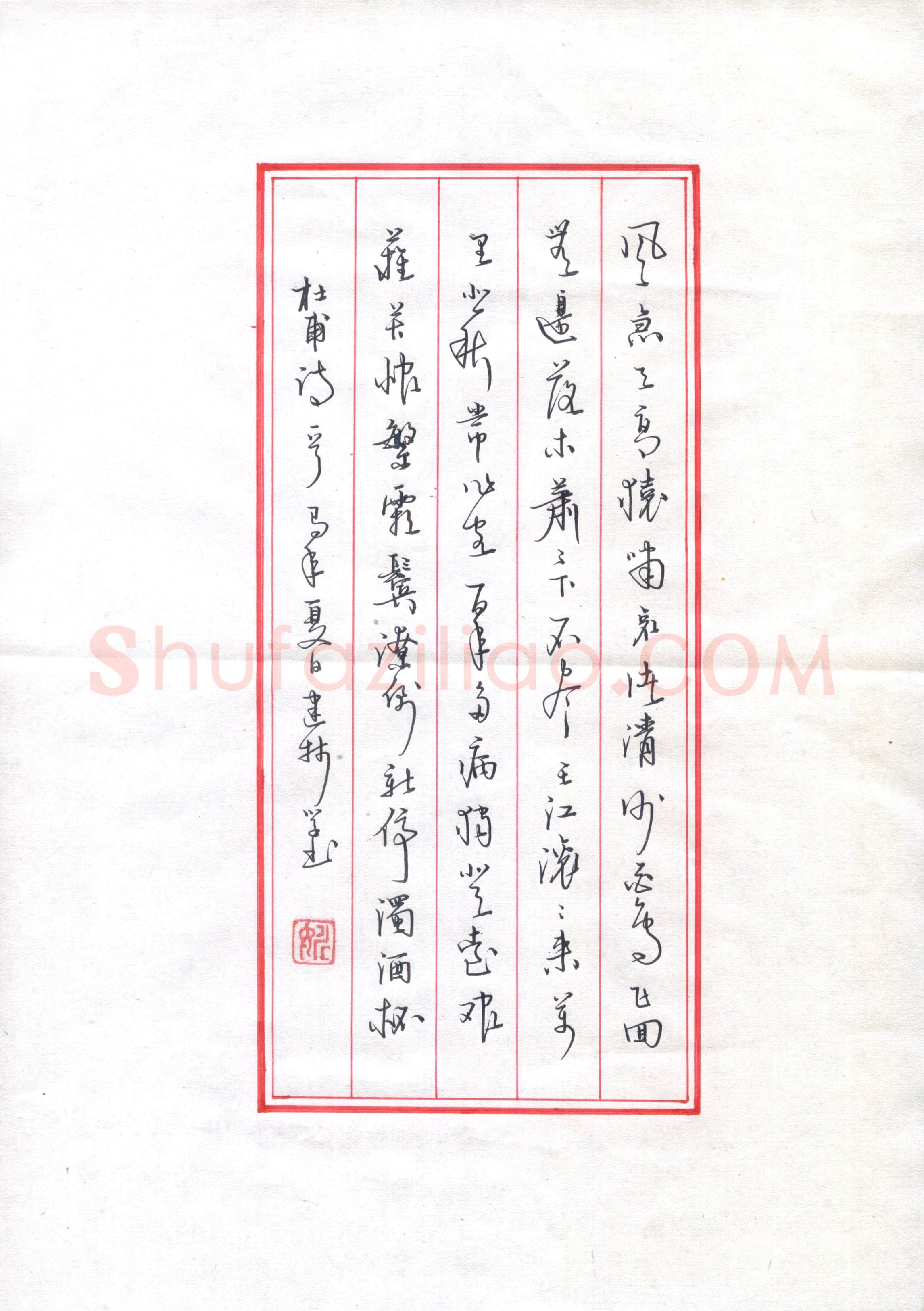 姚建林(成人组)硬笔书法大赛入围作品选登,姚建林硬笔书法作品