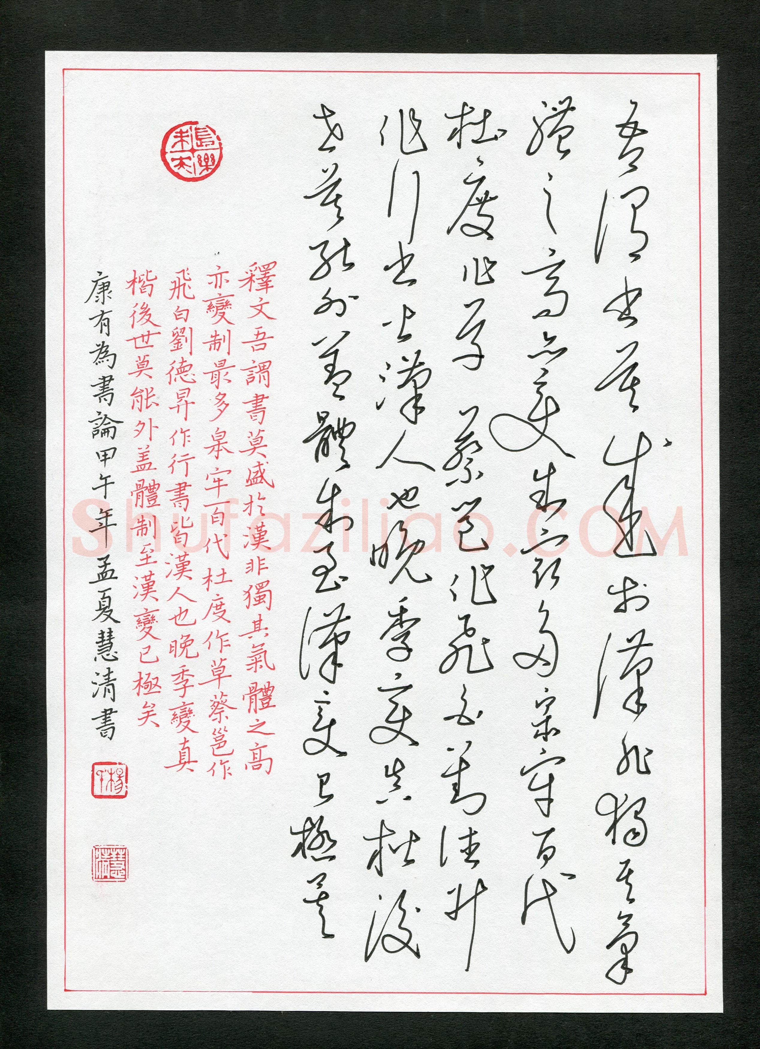 杨慧清(成人组)硬笔书法大赛入围作品选登,杨慧清硬笔书法作品