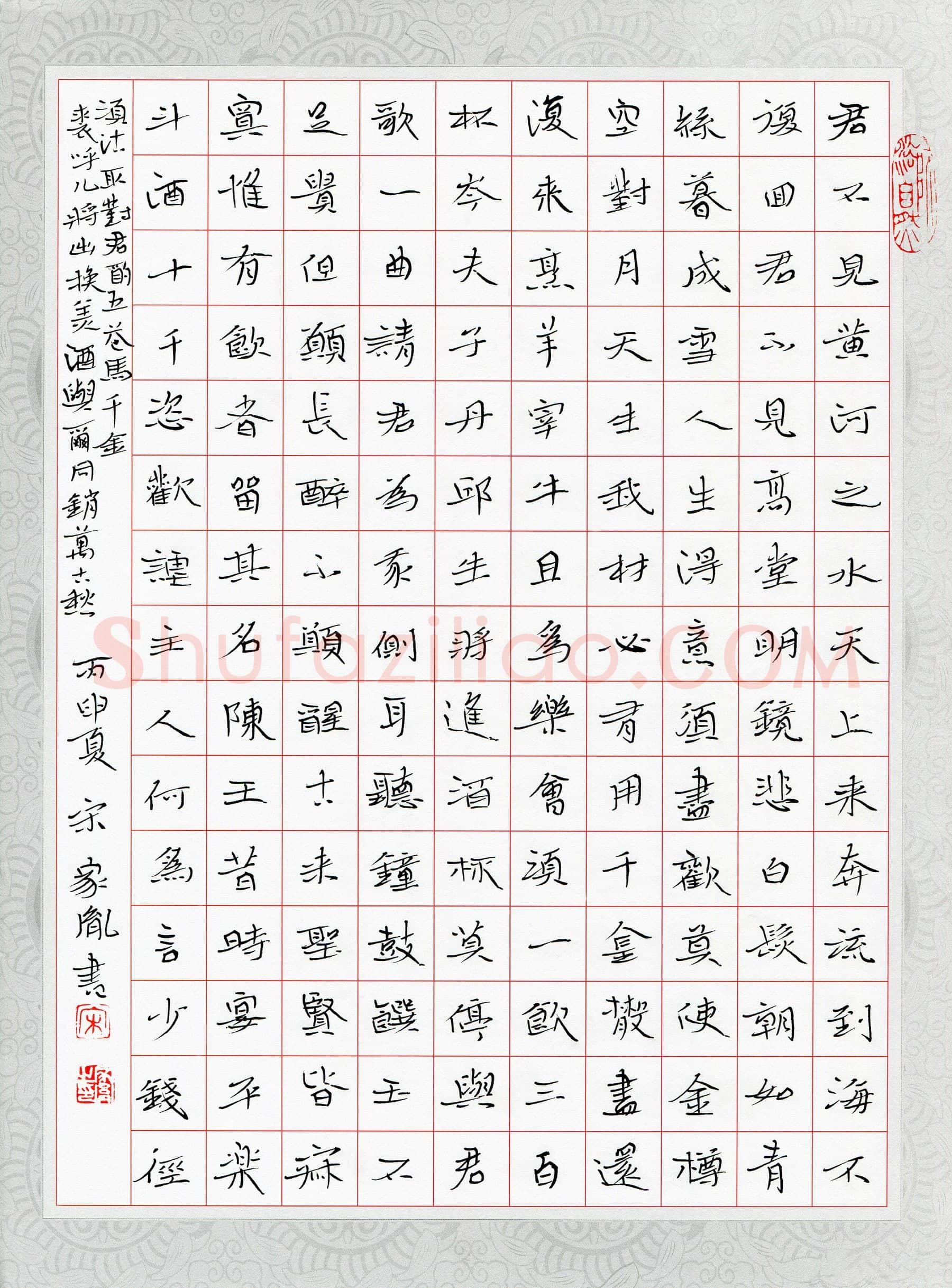 宋家胤硬笔楷书李白诗将进酒一首,宋家胤硬笔书法作品